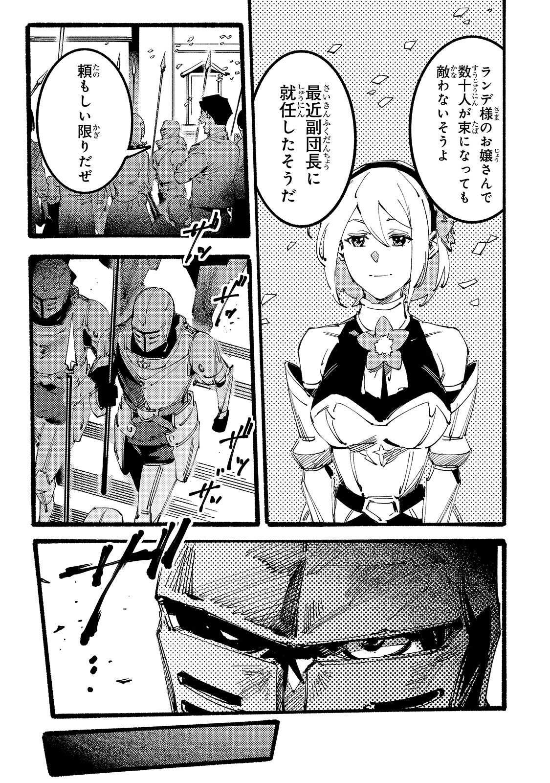 BURAKKU NA KISHIDAN NO DOREI GA HOWAITONA BOUKENSHA GIRUDO NI HIKINUKARETE S RANKU NI NARIMASHITA (MANGA) - raw - Chapter 1 - https://jpdd.ccdd.to/JPDD/burakkunakishidannodoreigahowaitonaboukenshagirudonihikinukaretesrankuninarimashitamanga/141359/ze0tmotcy4n.jpg
