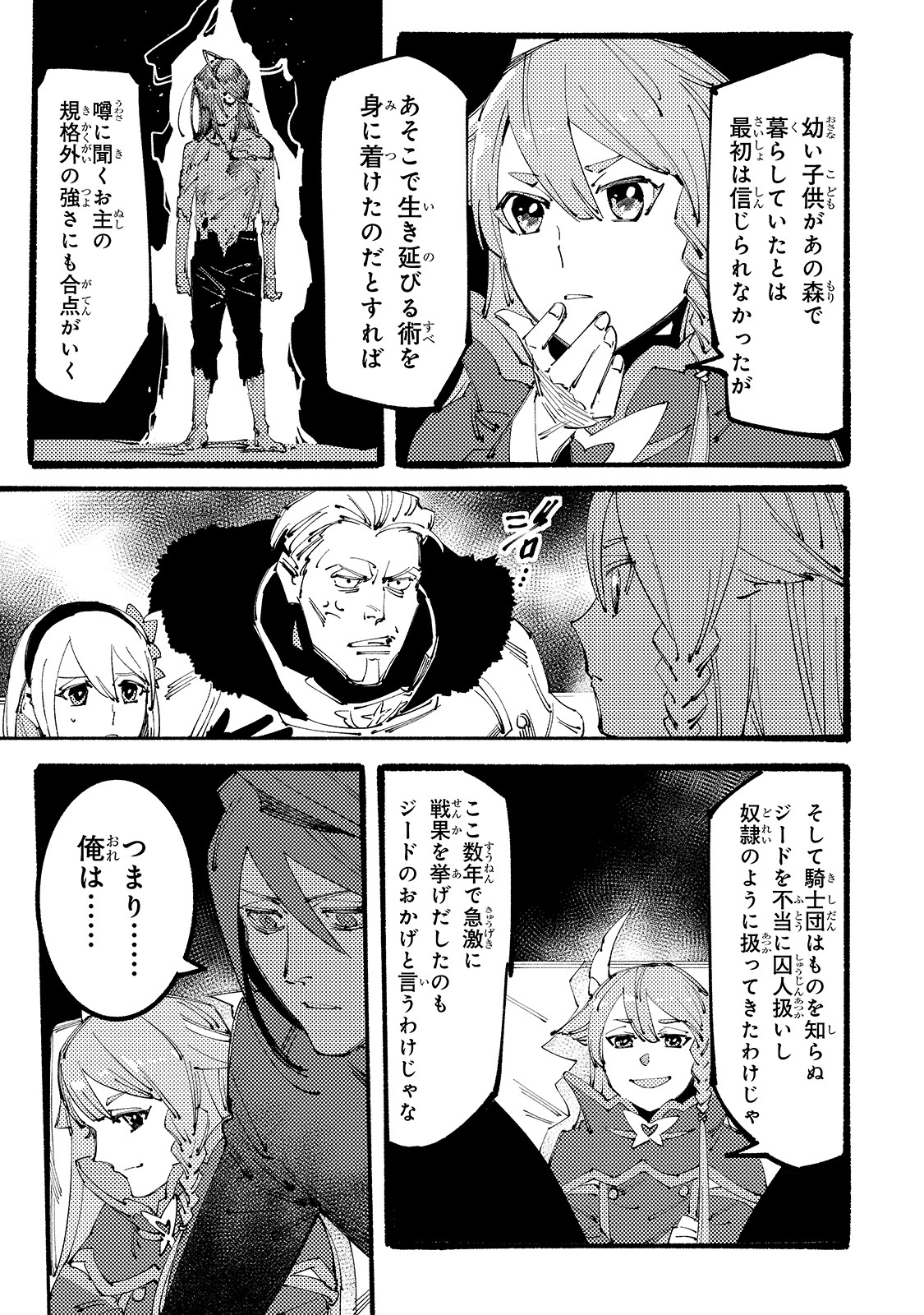 BURAKKU NA KISHIDAN NO DOREI GA HOWAITONA BOUKENSHA GIRUDO NI HIKINUKARETE S RANKU NI NARIMASHITA (MANGA) - raw - Chapter 2 - https://jpdd.ccdd.to/JPDD/burakkunakishidannodoreigahowaitonaboukenshagirudonihikinukaretesrankuninarimashitamanga/143986/0ahg4dzz5na.jpg