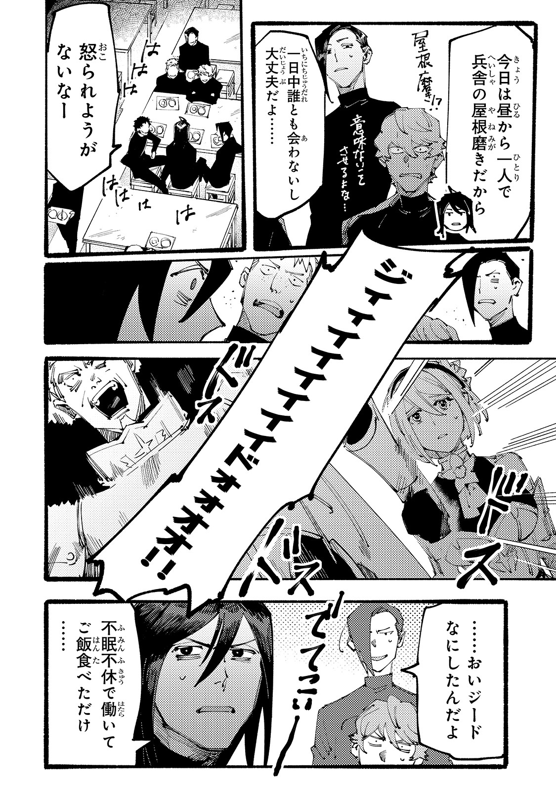 BURAKKU NA KISHIDAN NO DOREI GA HOWAITONA BOUKENSHA GIRUDO NI HIKINUKARETE S RANKU NI NARIMASHITA (MANGA) - raw - Chapter 2 - https://jpdd.ccdd.to/JPDD/burakkunakishidannodoreigahowaitonaboukenshagirudonihikinukaretesrankuninarimashitamanga/143986/23a1jwlyesu.jpg