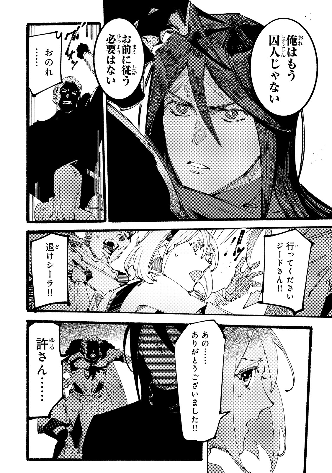 BURAKKU NA KISHIDAN NO DOREI GA HOWAITONA BOUKENSHA GIRUDO NI HIKINUKARETE S RANKU NI NARIMASHITA (MANGA) - raw - Chapter 2 - https://jpdd.ccdd.to/JPDD/burakkunakishidannodoreigahowaitonaboukenshagirudonihikinukaretesrankuninarimashitamanga/143986/2yzwsv5obek.jpg
