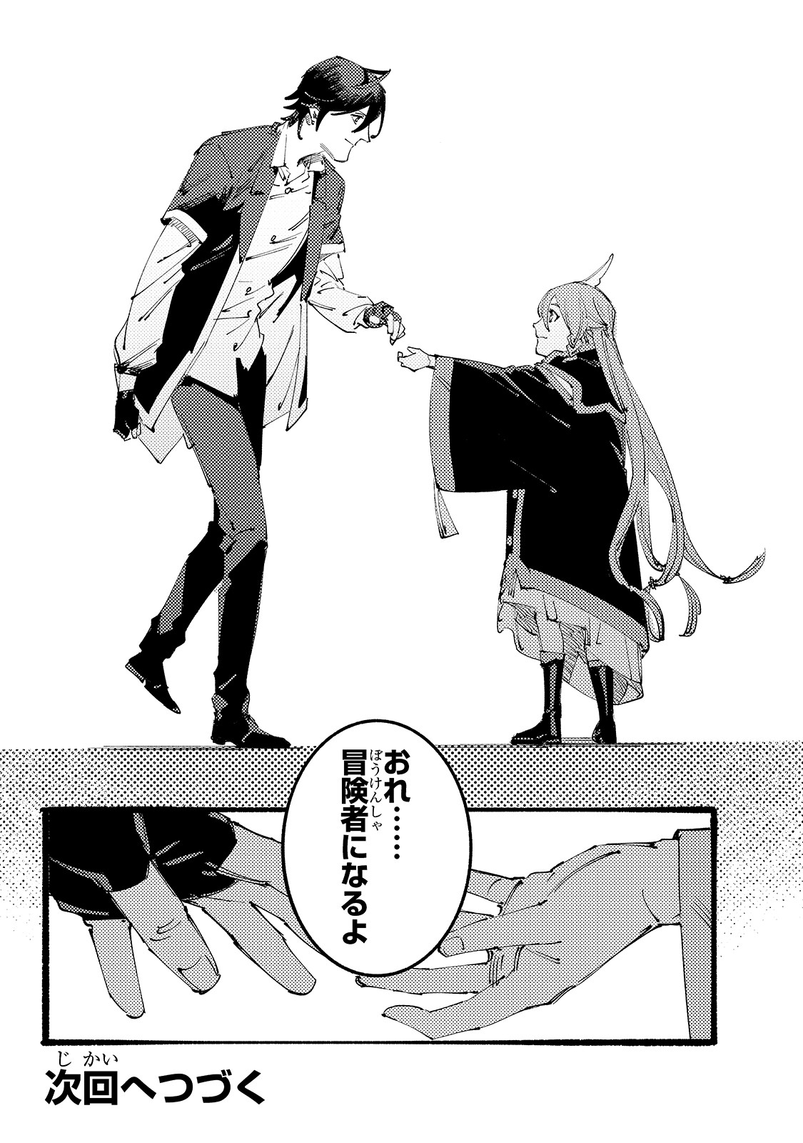 BURAKKU NA KISHIDAN NO DOREI GA HOWAITONA BOUKENSHA GIRUDO NI HIKINUKARETE S RANKU NI NARIMASHITA (MANGA) - raw - Chapter 2 - https://jpdd.ccdd.to/JPDD/burakkunakishidannodoreigahowaitonaboukenshagirudonihikinukaretesrankuninarimashitamanga/143986/2z0hoddoi3q.jpg