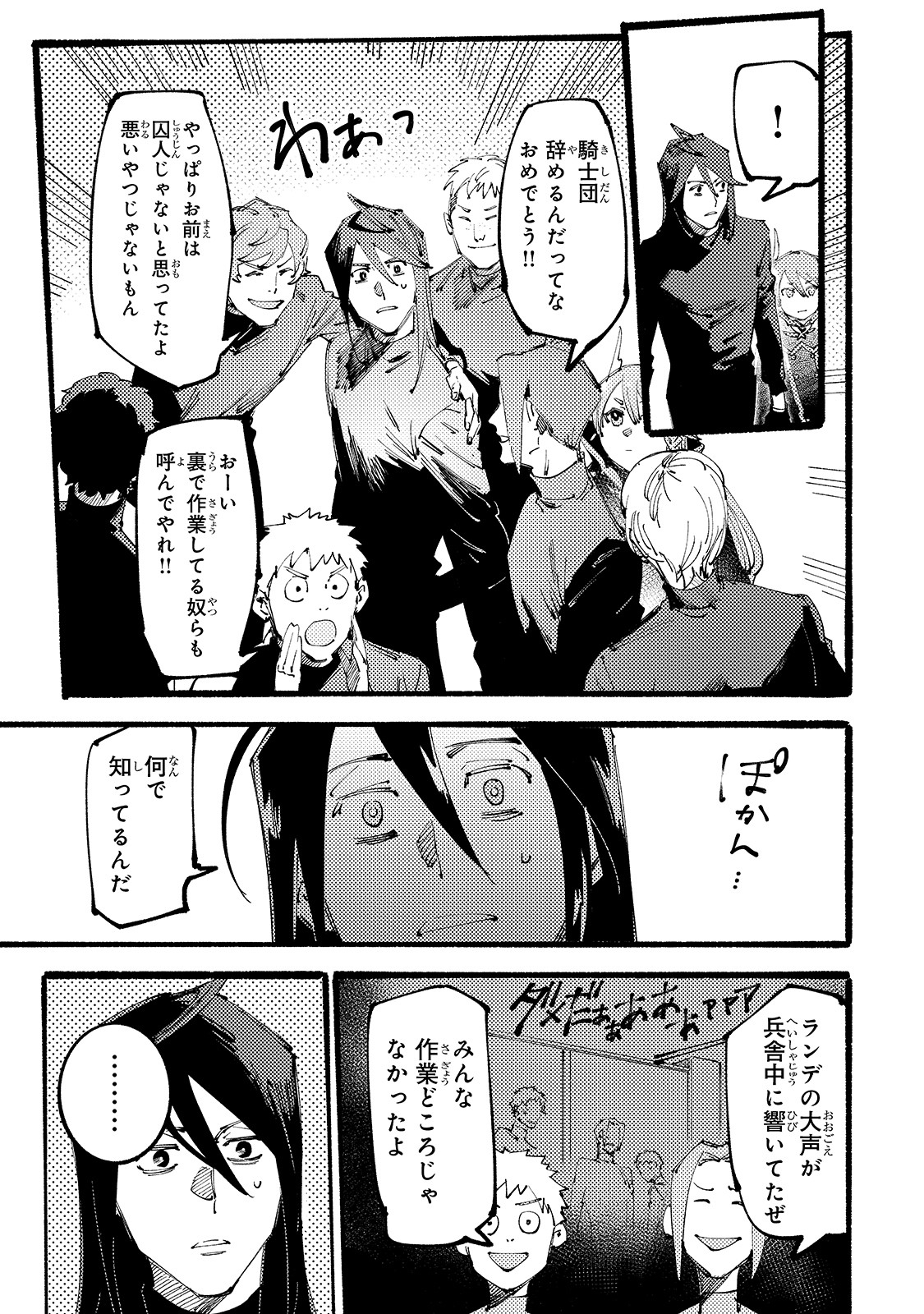 BURAKKU NA KISHIDAN NO DOREI GA HOWAITONA BOUKENSHA GIRUDO NI HIKINUKARETE S RANKU NI NARIMASHITA (MANGA) - raw - Chapter 2 - https://jpdd.ccdd.to/JPDD/burakkunakishidannodoreigahowaitonaboukenshagirudonihikinukaretesrankuninarimashitamanga/143986/3aujwpw0bcg.jpg
