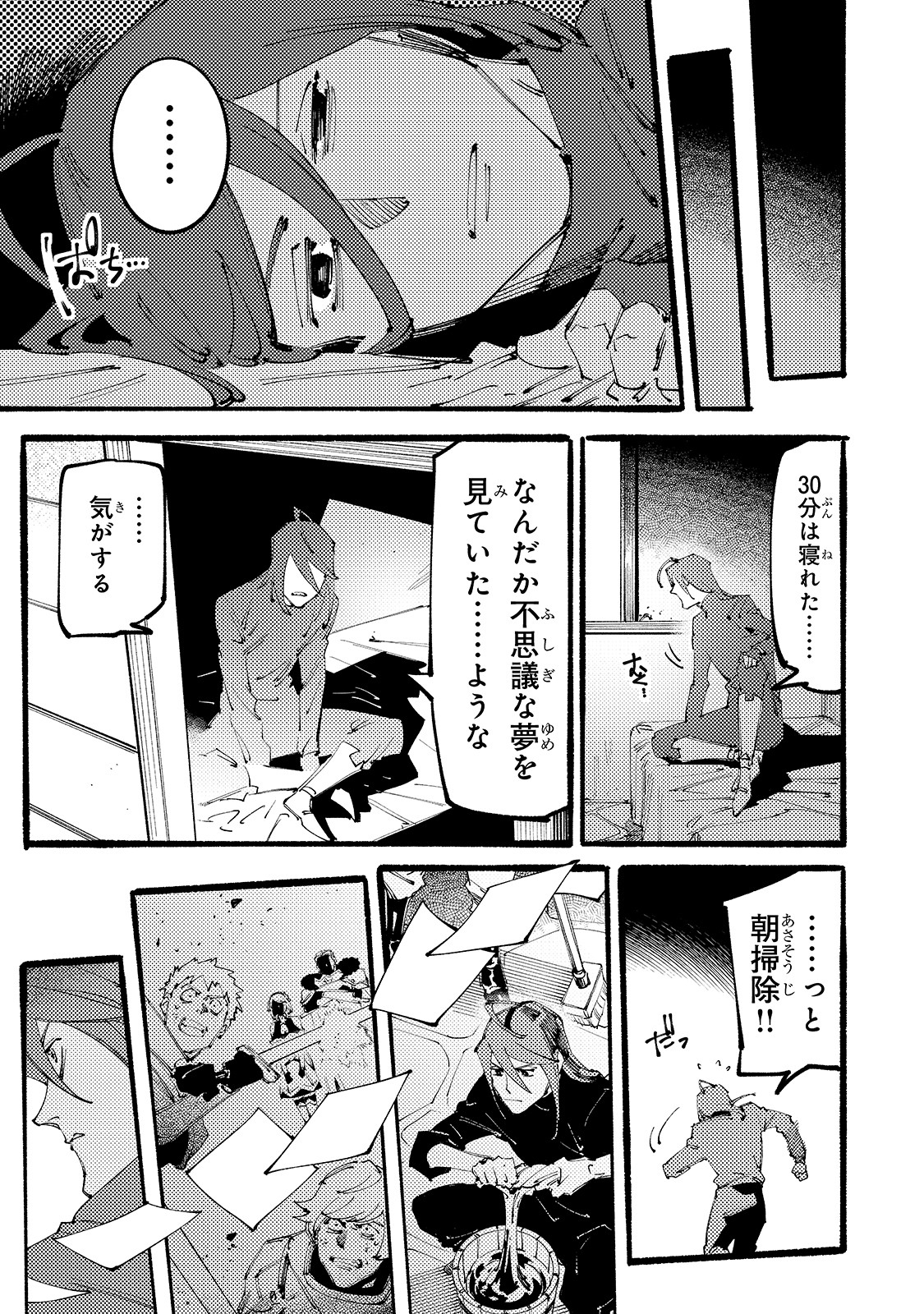 BURAKKU NA KISHIDAN NO DOREI GA HOWAITONA BOUKENSHA GIRUDO NI HIKINUKARETE S RANKU NI NARIMASHITA (MANGA) - raw - Chapter 2 - https://jpdd.ccdd.to/JPDD/burakkunakishidannodoreigahowaitonaboukenshagirudonihikinukaretesrankuninarimashitamanga/143986/3u31jvevtpj.jpg