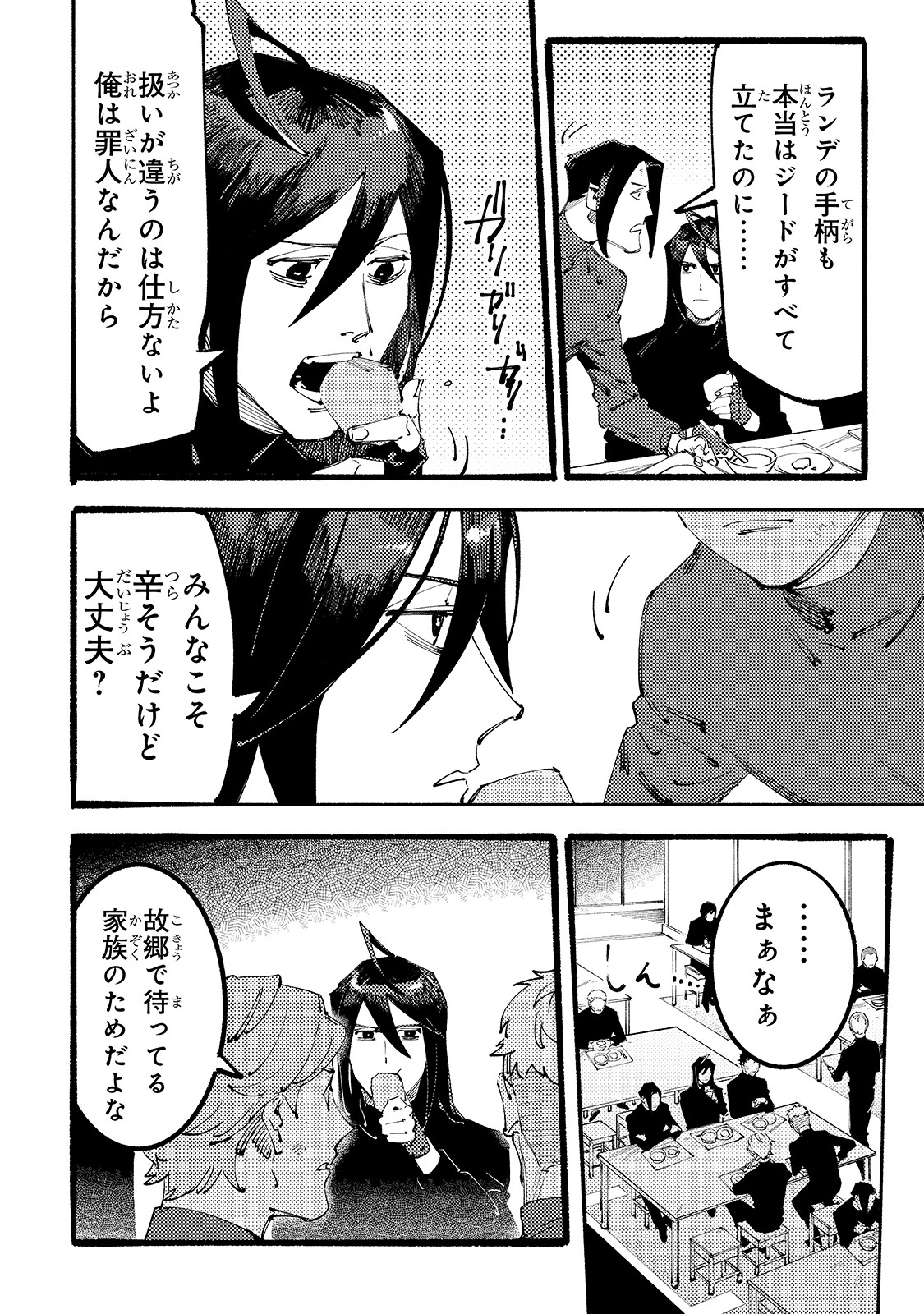 BURAKKU NA KISHIDAN NO DOREI GA HOWAITONA BOUKENSHA GIRUDO NI HIKINUKARETE S RANKU NI NARIMASHITA (MANGA) - raw - Chapter 2 - https://jpdd.ccdd.to/JPDD/burakkunakishidannodoreigahowaitonaboukenshagirudonihikinukaretesrankuninarimashitamanga/143986/4cvl53lmmke.jpg