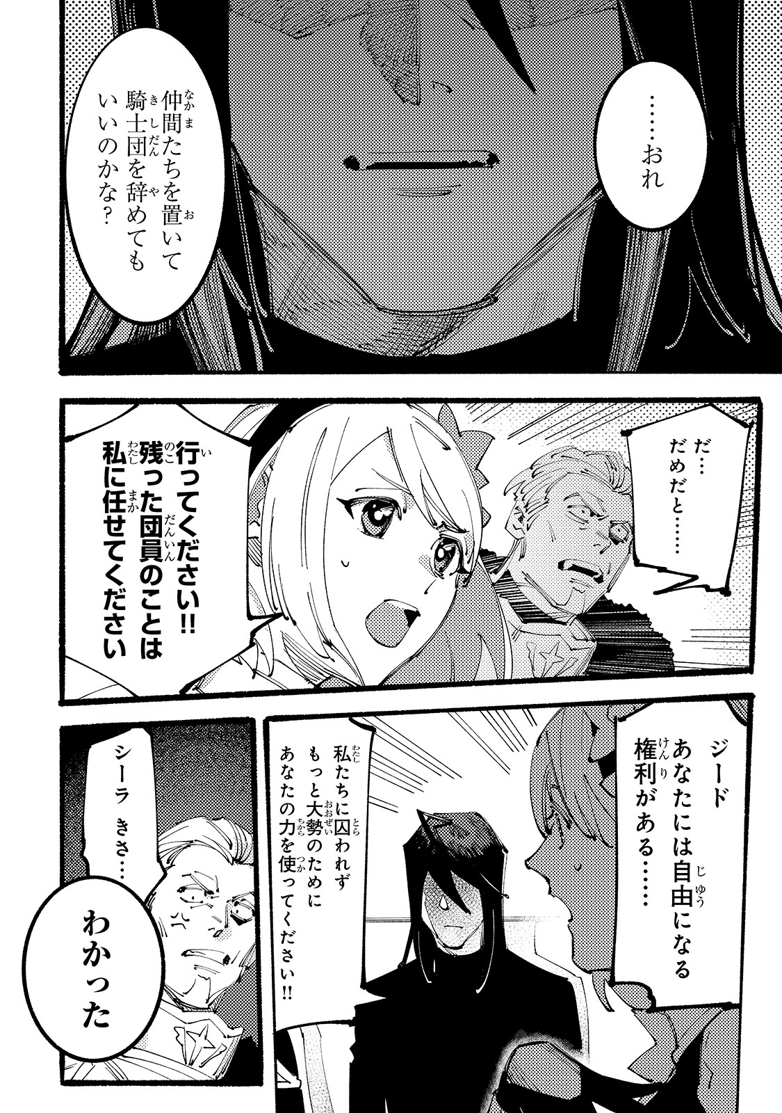 BURAKKU NA KISHIDAN NO DOREI GA HOWAITONA BOUKENSHA GIRUDO NI HIKINUKARETE S RANKU NI NARIMASHITA (MANGA) - raw - Chapter 2 - https://jpdd.ccdd.to/JPDD/burakkunakishidannodoreigahowaitonaboukenshagirudonihikinukaretesrankuninarimashitamanga/143986/4scq041zmzn.jpg