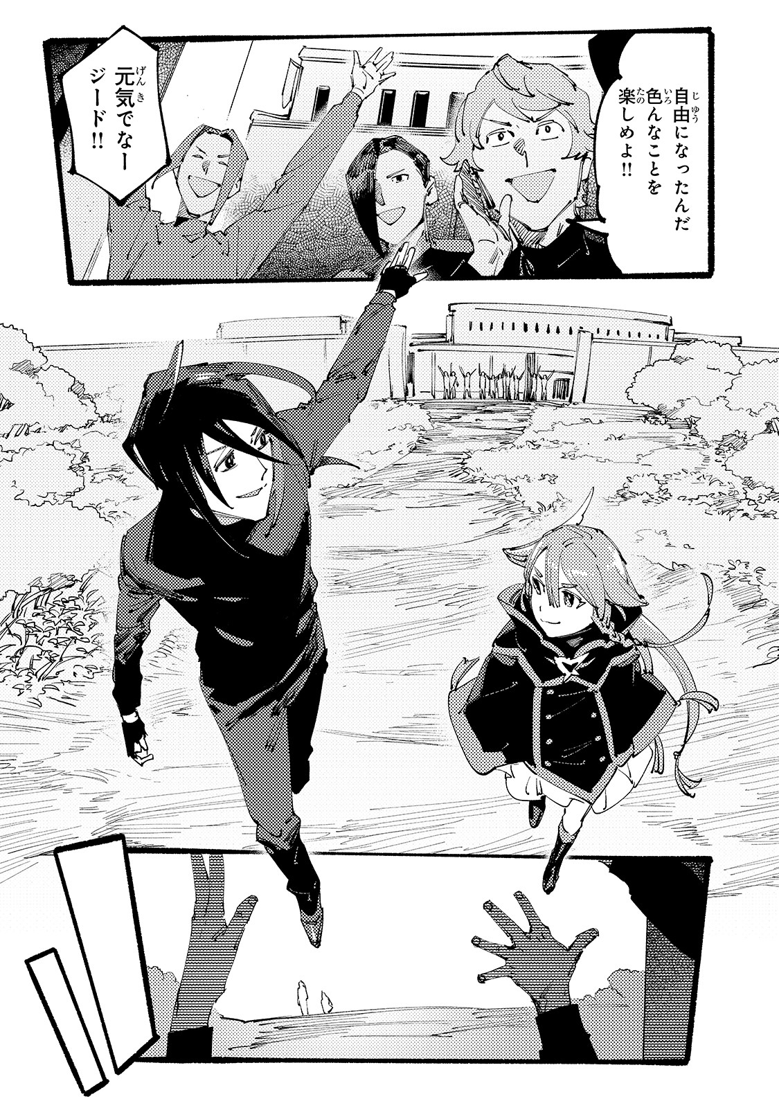 BURAKKU NA KISHIDAN NO DOREI GA HOWAITONA BOUKENSHA GIRUDO NI HIKINUKARETE S RANKU NI NARIMASHITA (MANGA) - raw - Chapter 2 - https://jpdd.ccdd.to/JPDD/burakkunakishidannodoreigahowaitonaboukenshagirudonihikinukaretesrankuninarimashitamanga/143986/4uiqutzos3c.jpg