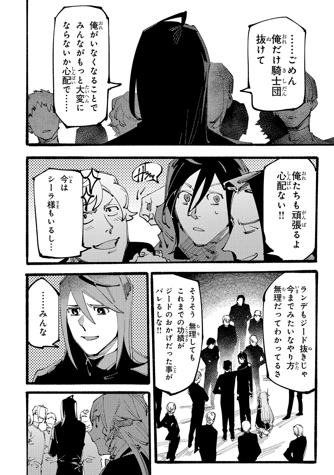 BURAKKU NA KISHIDAN NO DOREI GA HOWAITONA BOUKENSHA GIRUDO NI HIKINUKARETE S RANKU NI NARIMASHITA (MANGA) - raw - Chapter 2 - https://jpdd.ccdd.to/JPDD/burakkunakishidannodoreigahowaitonaboukenshagirudonihikinukaretesrankuninarimashitamanga/143986/bwfbfkfvcvk.jpg