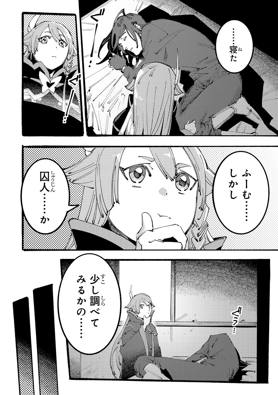 BURAKKU NA KISHIDAN NO DOREI GA HOWAITONA BOUKENSHA GIRUDO NI HIKINUKARETE S RANKU NI NARIMASHITA (MANGA) - raw - Chapter 2 - https://jpdd.ccdd.to/JPDD/burakkunakishidannodoreigahowaitonaboukenshagirudonihikinukaretesrankuninarimashitamanga/143986/fzt5xaxaplh.jpg