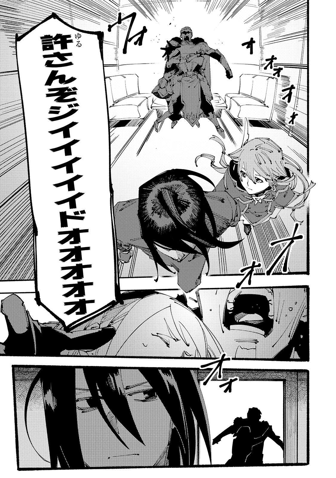 BURAKKU NA KISHIDAN NO DOREI GA HOWAITONA BOUKENSHA GIRUDO NI HIKINUKARETE S RANKU NI NARIMASHITA (MANGA) - raw - Chapter 2 - https://jpdd.ccdd.to/JPDD/burakkunakishidannodoreigahowaitonaboukenshagirudonihikinukaretesrankuninarimashitamanga/143986/gegzvkss0ti.jpg