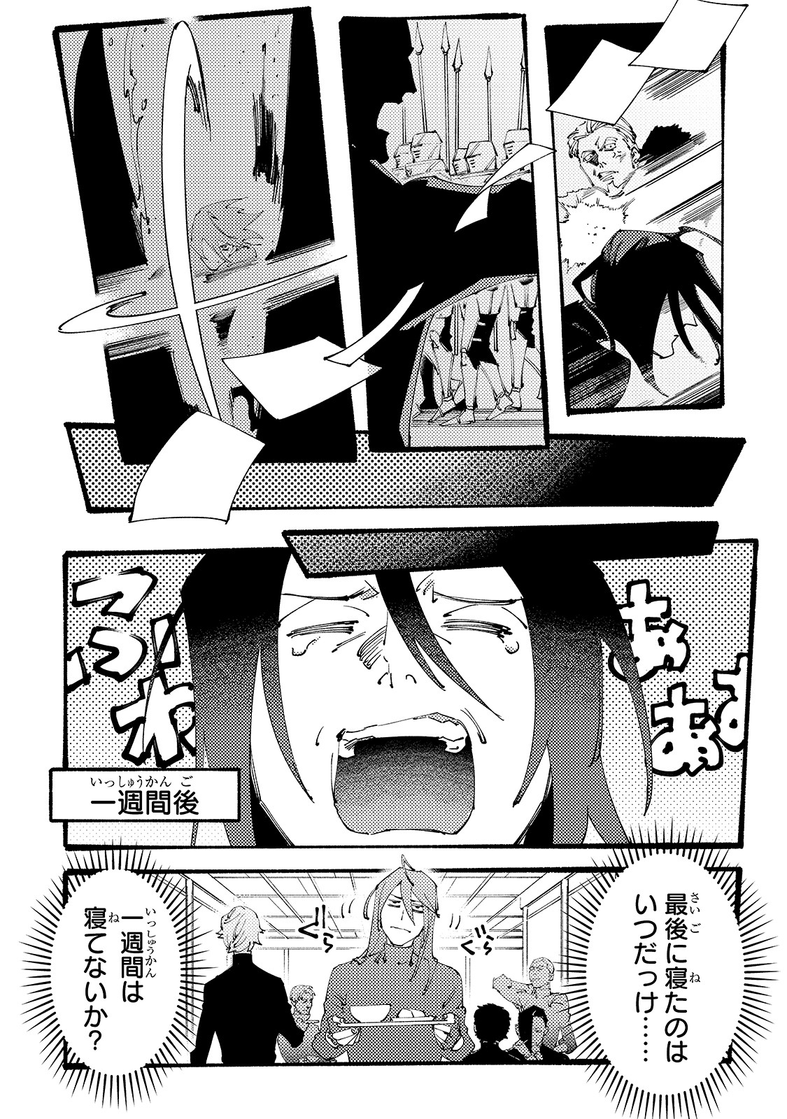 BURAKKU NA KISHIDAN NO DOREI GA HOWAITONA BOUKENSHA GIRUDO NI HIKINUKARETE S RANKU NI NARIMASHITA (MANGA) - raw - Chapter 2 - https://jpdd.ccdd.to/JPDD/burakkunakishidannodoreigahowaitonaboukenshagirudonihikinukaretesrankuninarimashitamanga/143986/hdhhs11fsfq.jpg