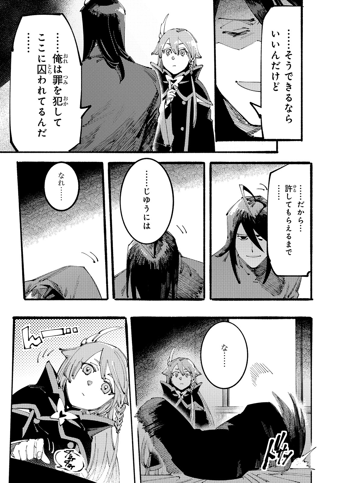 BURAKKU NA KISHIDAN NO DOREI GA HOWAITONA BOUKENSHA GIRUDO NI HIKINUKARETE S RANKU NI NARIMASHITA (MANGA) - raw - Chapter 2 - https://jpdd.ccdd.to/JPDD/burakkunakishidannodoreigahowaitonaboukenshagirudonihikinukaretesrankuninarimashitamanga/143986/l50f31hwnaj.jpg