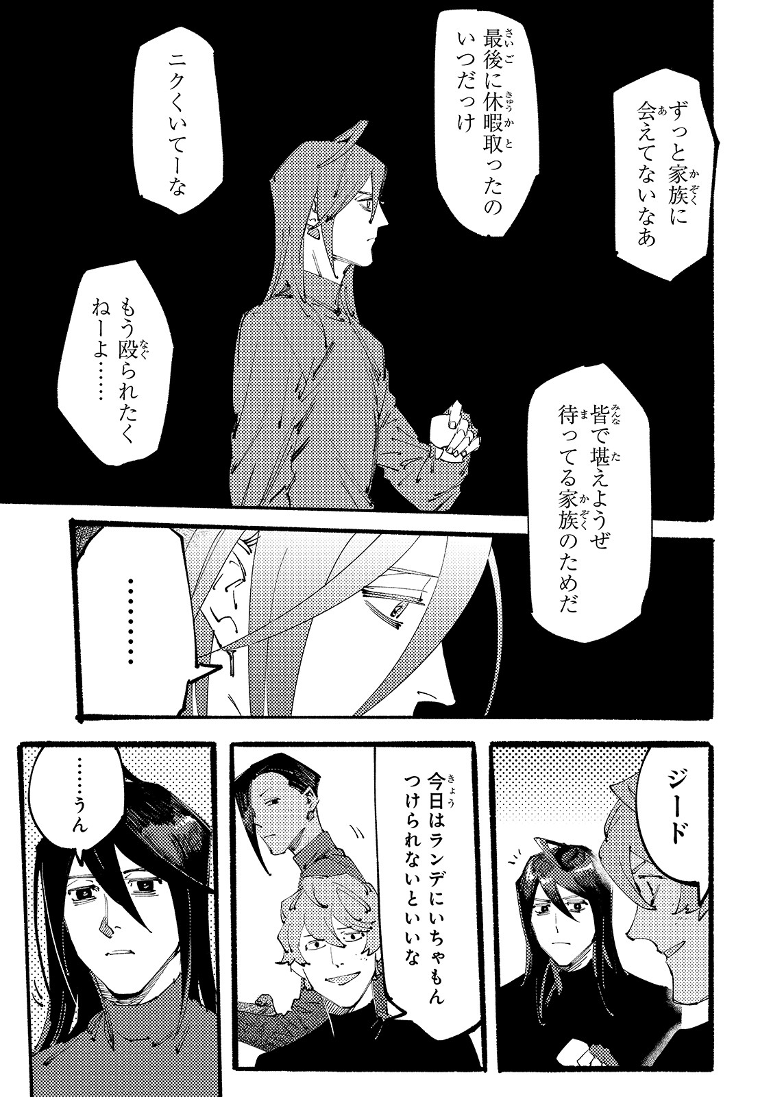 BURAKKU NA KISHIDAN NO DOREI GA HOWAITONA BOUKENSHA GIRUDO NI HIKINUKARETE S RANKU NI NARIMASHITA (MANGA) - raw - Chapter 2 - https://jpdd.ccdd.to/JPDD/burakkunakishidannodoreigahowaitonaboukenshagirudonihikinukaretesrankuninarimashitamanga/143986/n2zstvgycxl.jpg