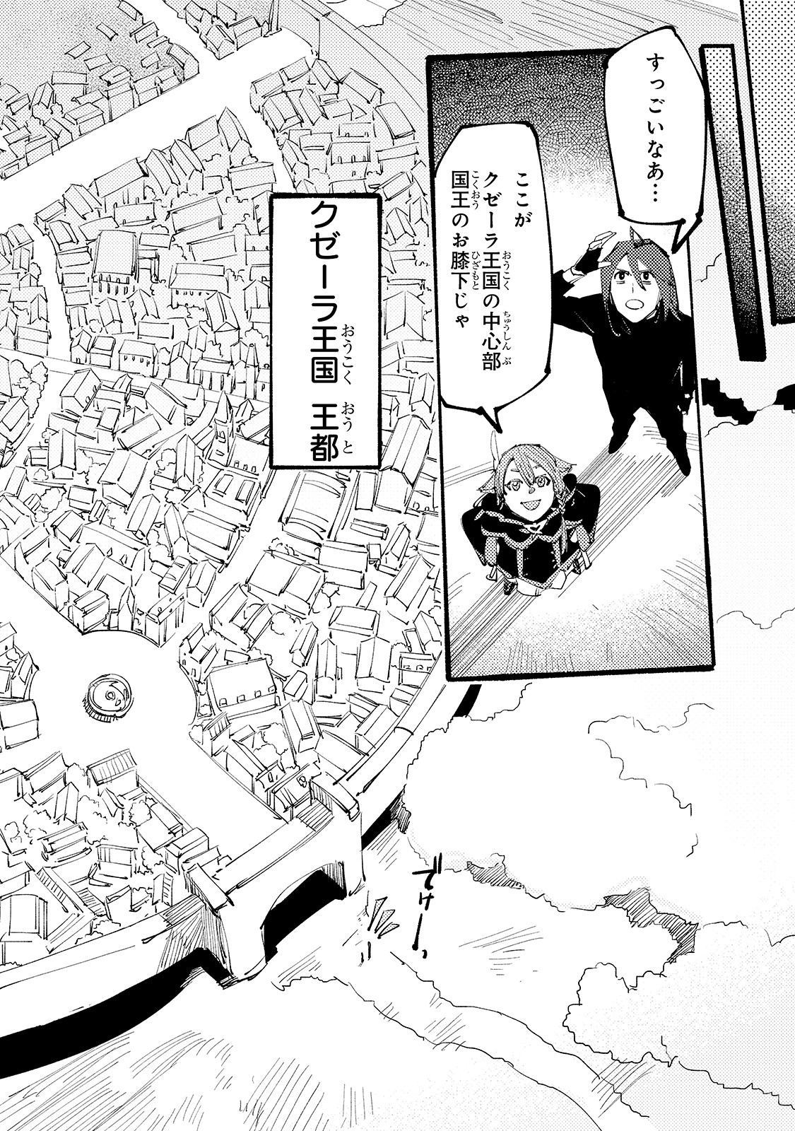 BURAKKU NA KISHIDAN NO DOREI GA HOWAITONA BOUKENSHA GIRUDO NI HIKINUKARETE S RANKU NI NARIMASHITA (MANGA) - raw - Chapter 2 - https://jpdd.ccdd.to/JPDD/burakkunakishidannodoreigahowaitonaboukenshagirudonihikinukaretesrankuninarimashitamanga/143986/nmpemfxec3n.jpg