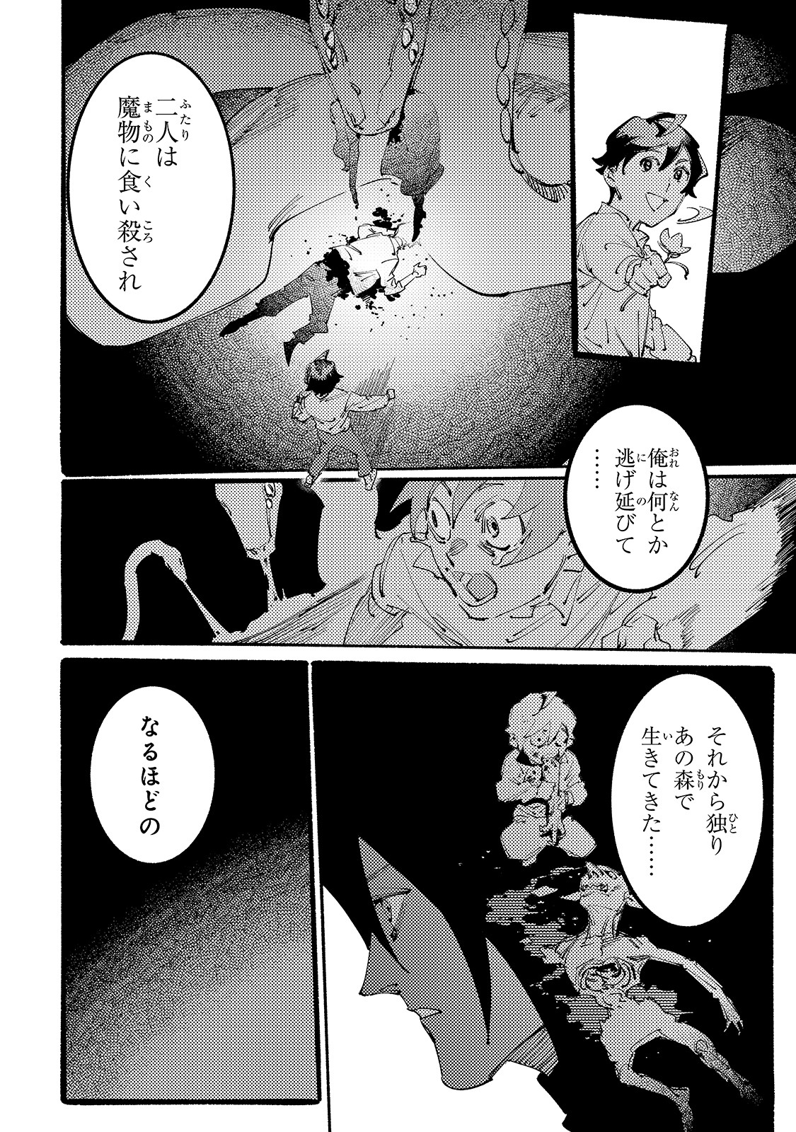 BURAKKU NA KISHIDAN NO DOREI GA HOWAITONA BOUKENSHA GIRUDO NI HIKINUKARETE S RANKU NI NARIMASHITA (MANGA) - raw - Chapter 2 - https://jpdd.ccdd.to/JPDD/burakkunakishidannodoreigahowaitonaboukenshagirudonihikinukaretesrankuninarimashitamanga/143986/pbdqemryuxa.jpg