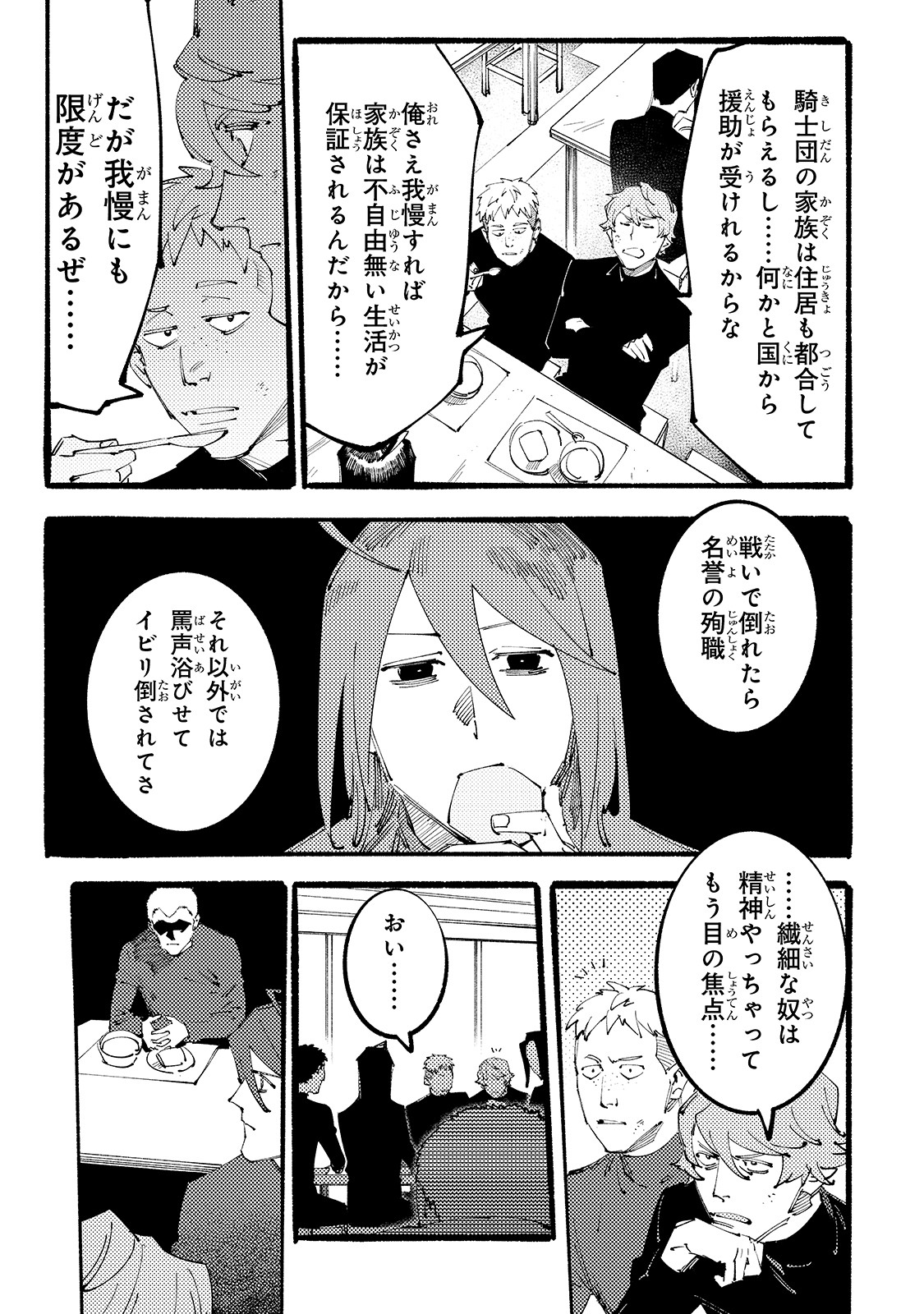 BURAKKU NA KISHIDAN NO DOREI GA HOWAITONA BOUKENSHA GIRUDO NI HIKINUKARETE S RANKU NI NARIMASHITA (MANGA) - raw - Chapter 2 - https://jpdd.ccdd.to/JPDD/burakkunakishidannodoreigahowaitonaboukenshagirudonihikinukaretesrankuninarimashitamanga/143986/pku5spshubx.jpg