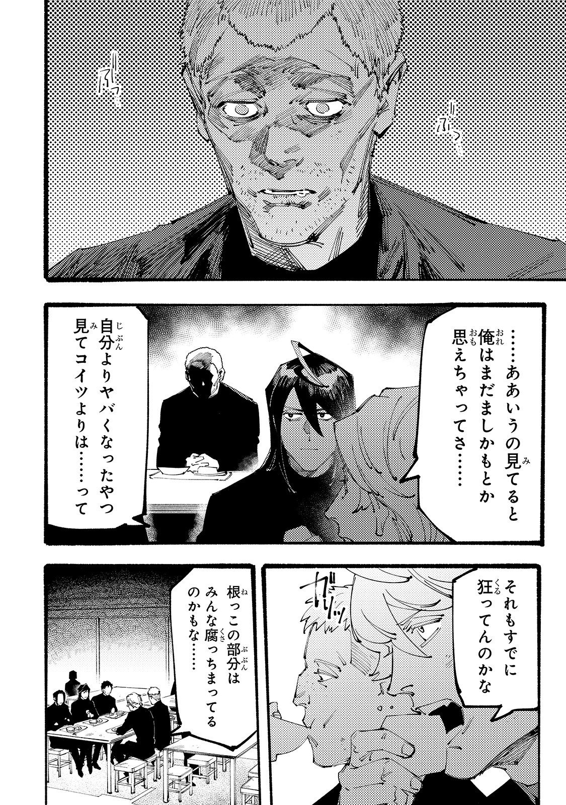 BURAKKU NA KISHIDAN NO DOREI GA HOWAITONA BOUKENSHA GIRUDO NI HIKINUKARETE S RANKU NI NARIMASHITA (MANGA) - raw - Chapter 2 - https://jpdd.ccdd.to/JPDD/burakkunakishidannodoreigahowaitonaboukenshagirudonihikinukaretesrankuninarimashitamanga/143986/pn0ap2dhrrf.jpg