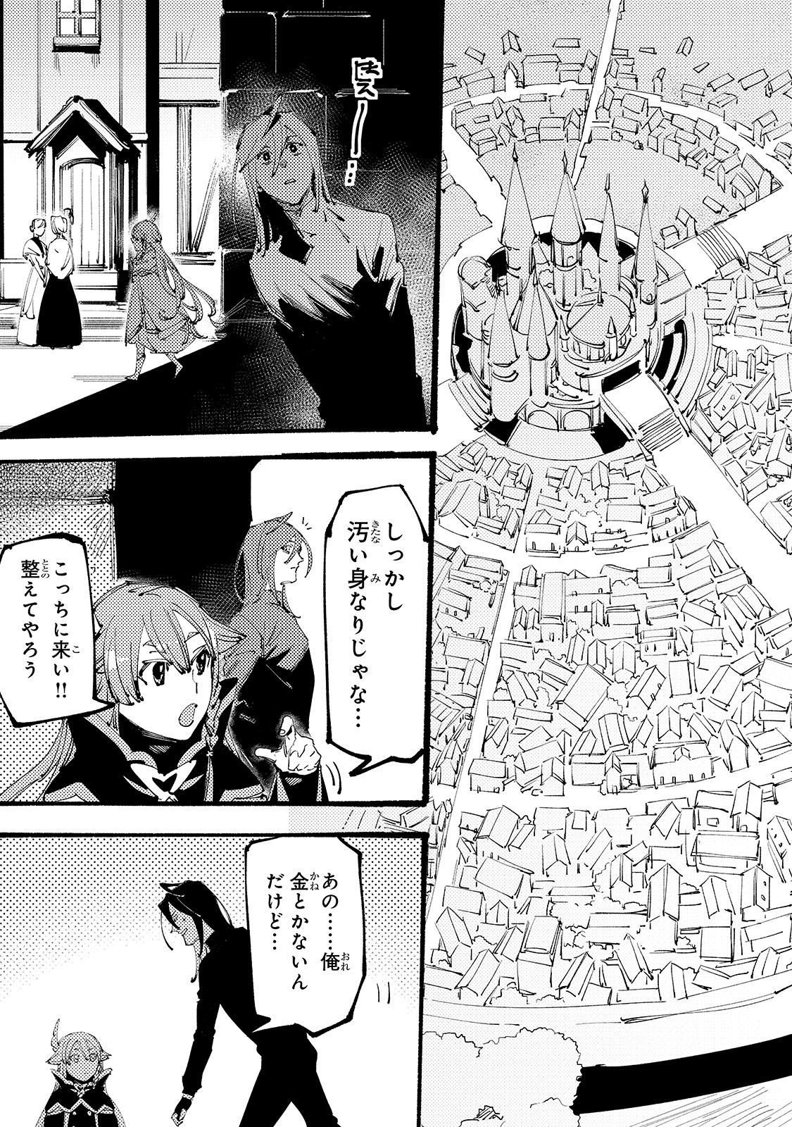 BURAKKU NA KISHIDAN NO DOREI GA HOWAITONA BOUKENSHA GIRUDO NI HIKINUKARETE S RANKU NI NARIMASHITA (MANGA) - raw - Chapter 2 - https://jpdd.ccdd.to/JPDD/burakkunakishidannodoreigahowaitonaboukenshagirudonihikinukaretesrankuninarimashitamanga/143986/xclltrud4lb.jpg