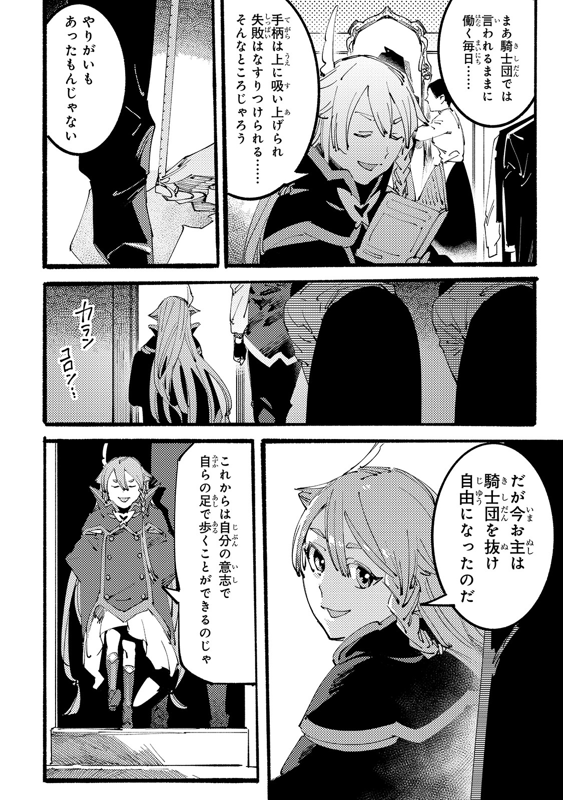 BURAKKU NA KISHIDAN NO DOREI GA HOWAITONA BOUKENSHA GIRUDO NI HIKINUKARETE S RANKU NI NARIMASHITA (MANGA) - raw - Chapter 2 - https://jpdd.ccdd.to/JPDD/burakkunakishidannodoreigahowaitonaboukenshagirudonihikinukaretesrankuninarimashitamanga/143986/xorlmynxm0q.jpg