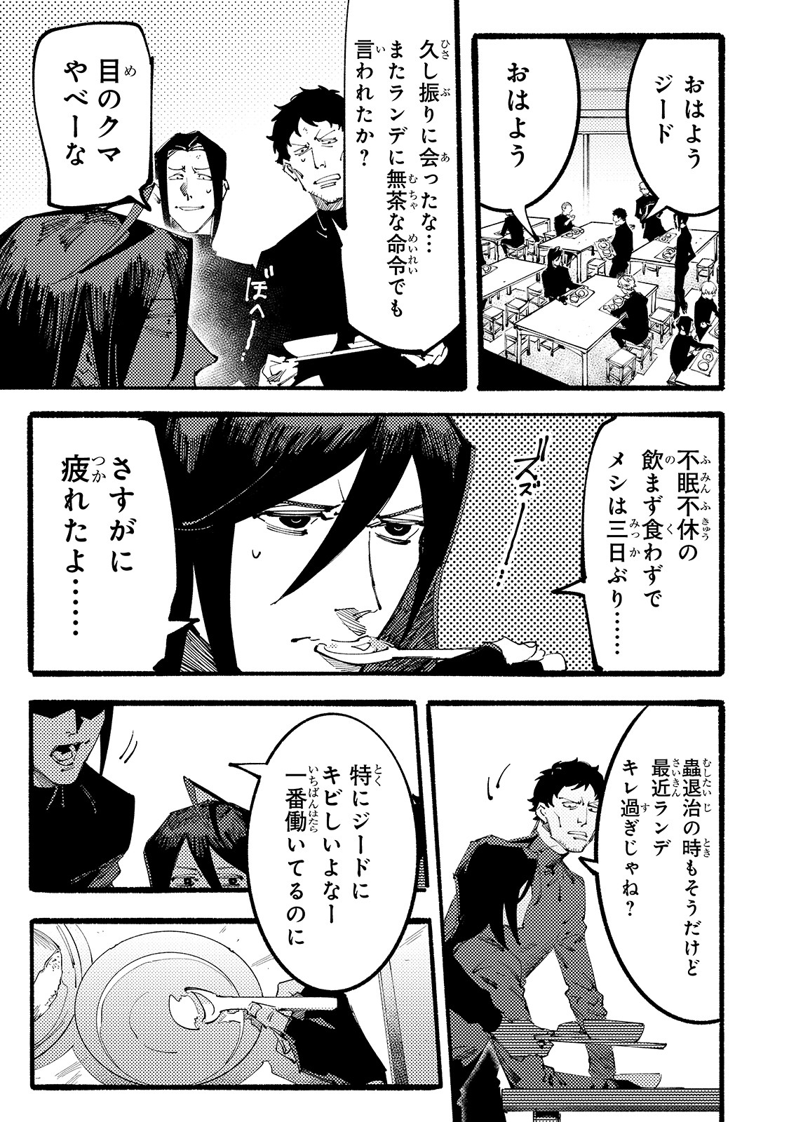 BURAKKU NA KISHIDAN NO DOREI GA HOWAITONA BOUKENSHA GIRUDO NI HIKINUKARETE S RANKU NI NARIMASHITA (MANGA) - raw - Chapter 2 - https://jpdd.ccdd.to/JPDD/burakkunakishidannodoreigahowaitonaboukenshagirudonihikinukaretesrankuninarimashitamanga/143986/zu0fh5i0nwi.jpg
