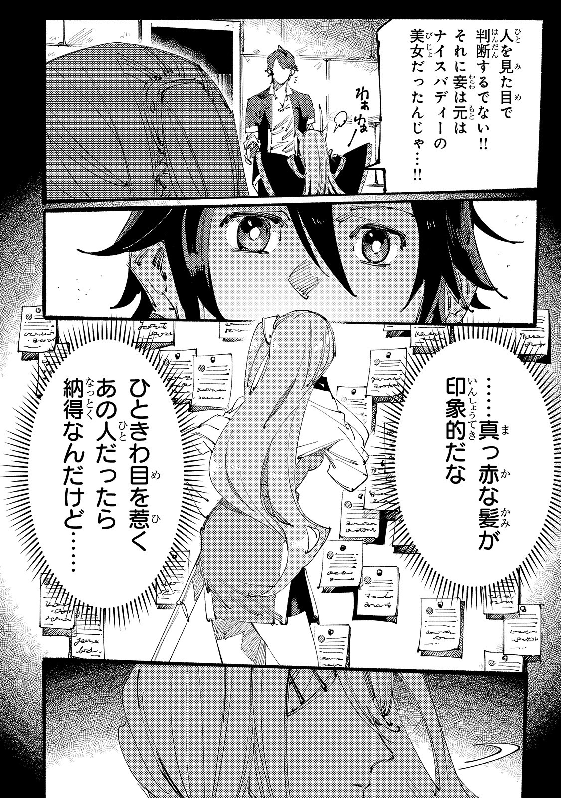 BURAKKU NA KISHIDAN NO DOREI GA HOWAITONA BOUKENSHA GIRUDO NI HIKINUKARETE S RANKU NI NARIMASHITA (MANGA) - raw - Chapter 3 - https://jpdd.ccdd.to/JPDD/burakkunakishidannodoreigahowaitonaboukenshagirudonihikinukaretesrankuninarimashitamanga/149710/byohvabc0id.jpg