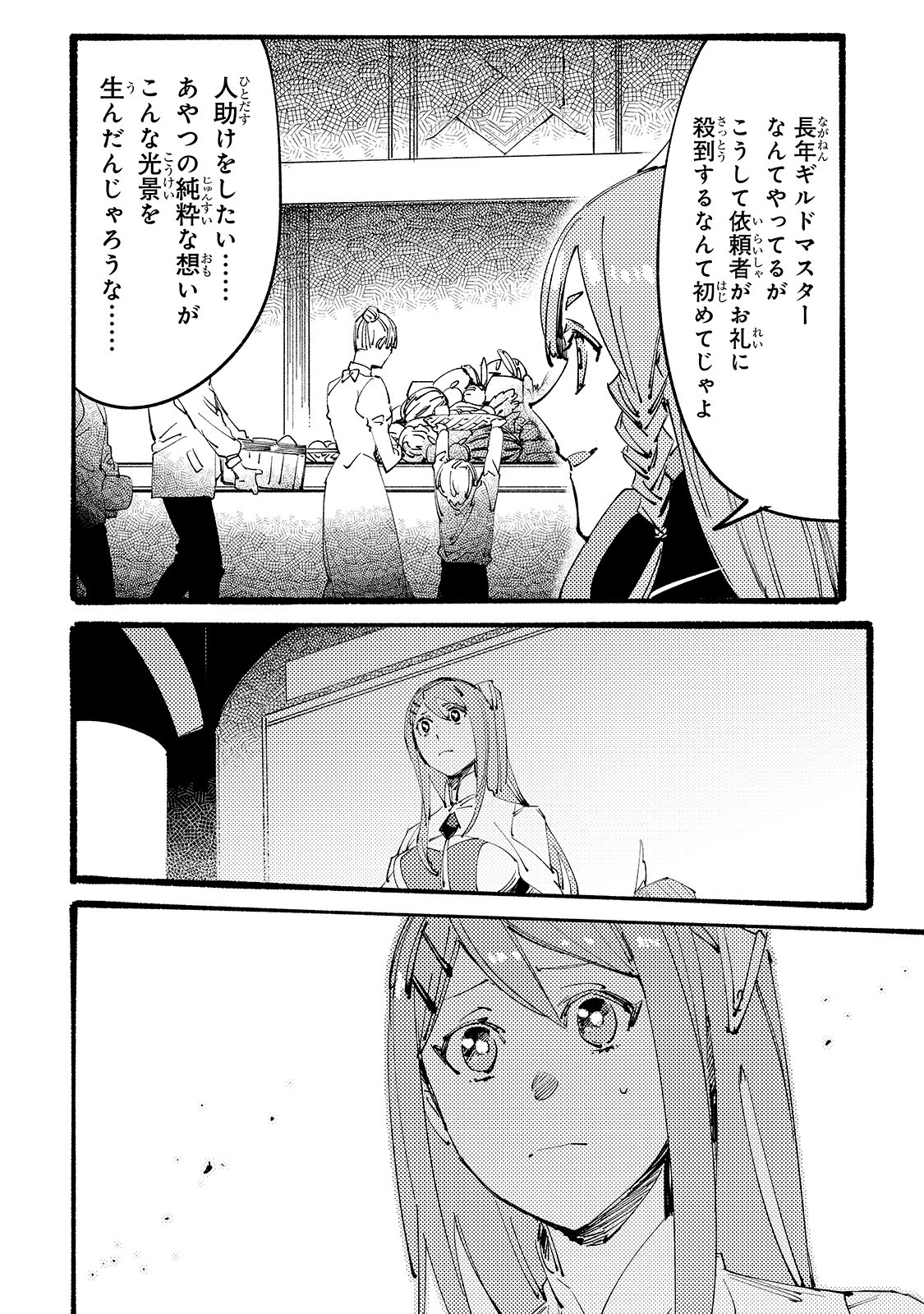 BURAKKU NA KISHIDAN NO DOREI GA HOWAITONA BOUKENSHA GIRUDO NI HIKINUKARETE S RANKU NI NARIMASHITA (MANGA) - raw - Chapter 3 - https://jpdd.ccdd.to/JPDD/burakkunakishidannodoreigahowaitonaboukenshagirudonihikinukaretesrankuninarimashitamanga/149710/c1q1g1b3kky.jpg