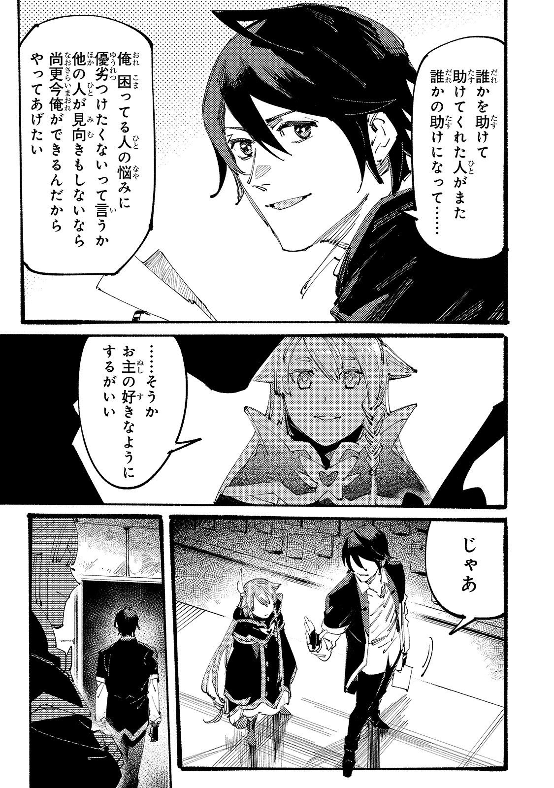 BURAKKU NA KISHIDAN NO DOREI GA HOWAITONA BOUKENSHA GIRUDO NI HIKINUKARETE S RANKU NI NARIMASHITA (MANGA) - raw - Chapter 3 - https://jpdd.ccdd.to/JPDD/burakkunakishidannodoreigahowaitonaboukenshagirudonihikinukaretesrankuninarimashitamanga/149710/fai5a00jg4f.jpg