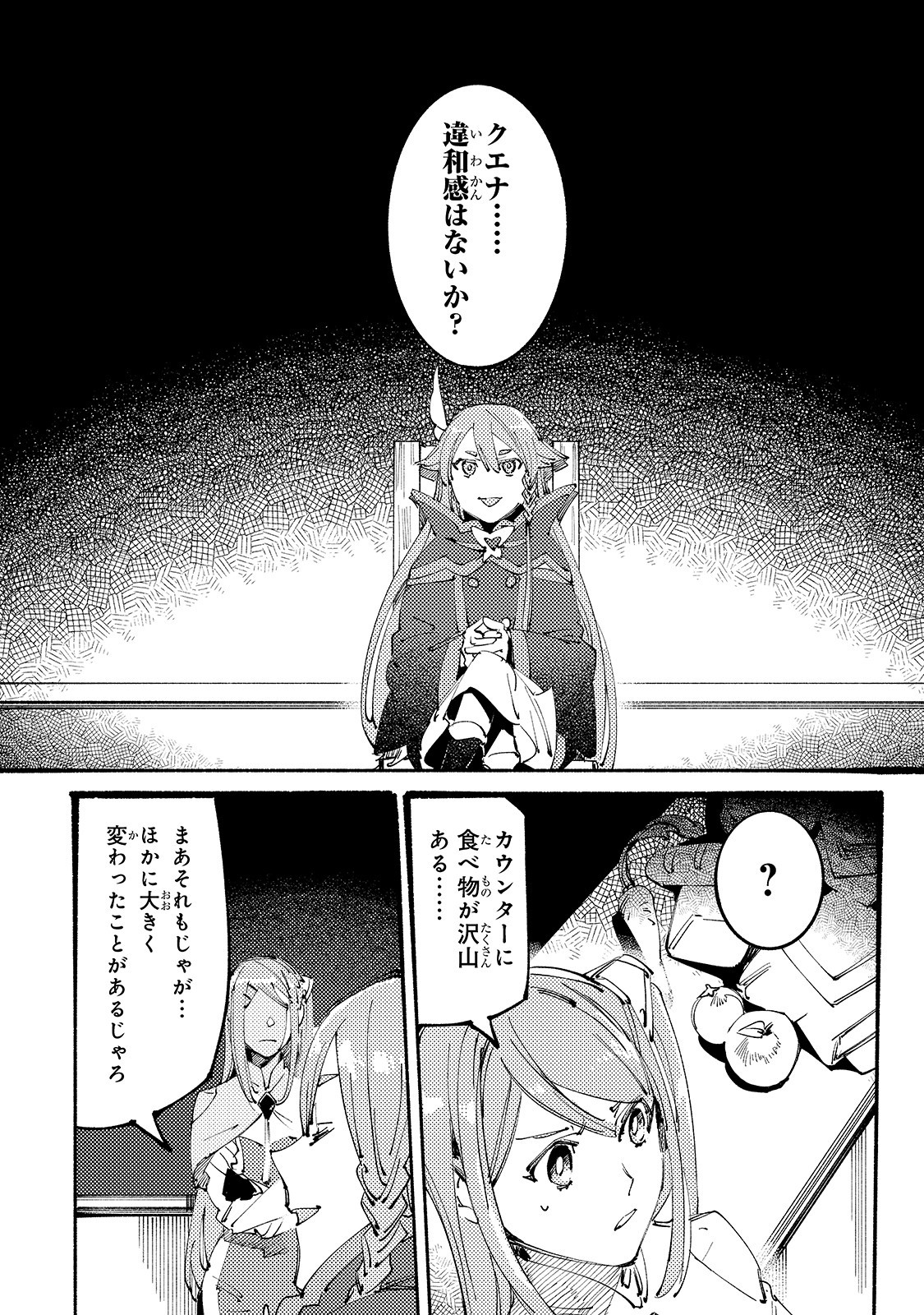 BURAKKU NA KISHIDAN NO DOREI GA HOWAITONA BOUKENSHA GIRUDO NI HIKINUKARETE S RANKU NI NARIMASHITA (MANGA) - raw - Chapter 3 - https://jpdd.ccdd.to/JPDD/burakkunakishidannodoreigahowaitonaboukenshagirudonihikinukaretesrankuninarimashitamanga/149710/ilo32a3tvti.jpg
