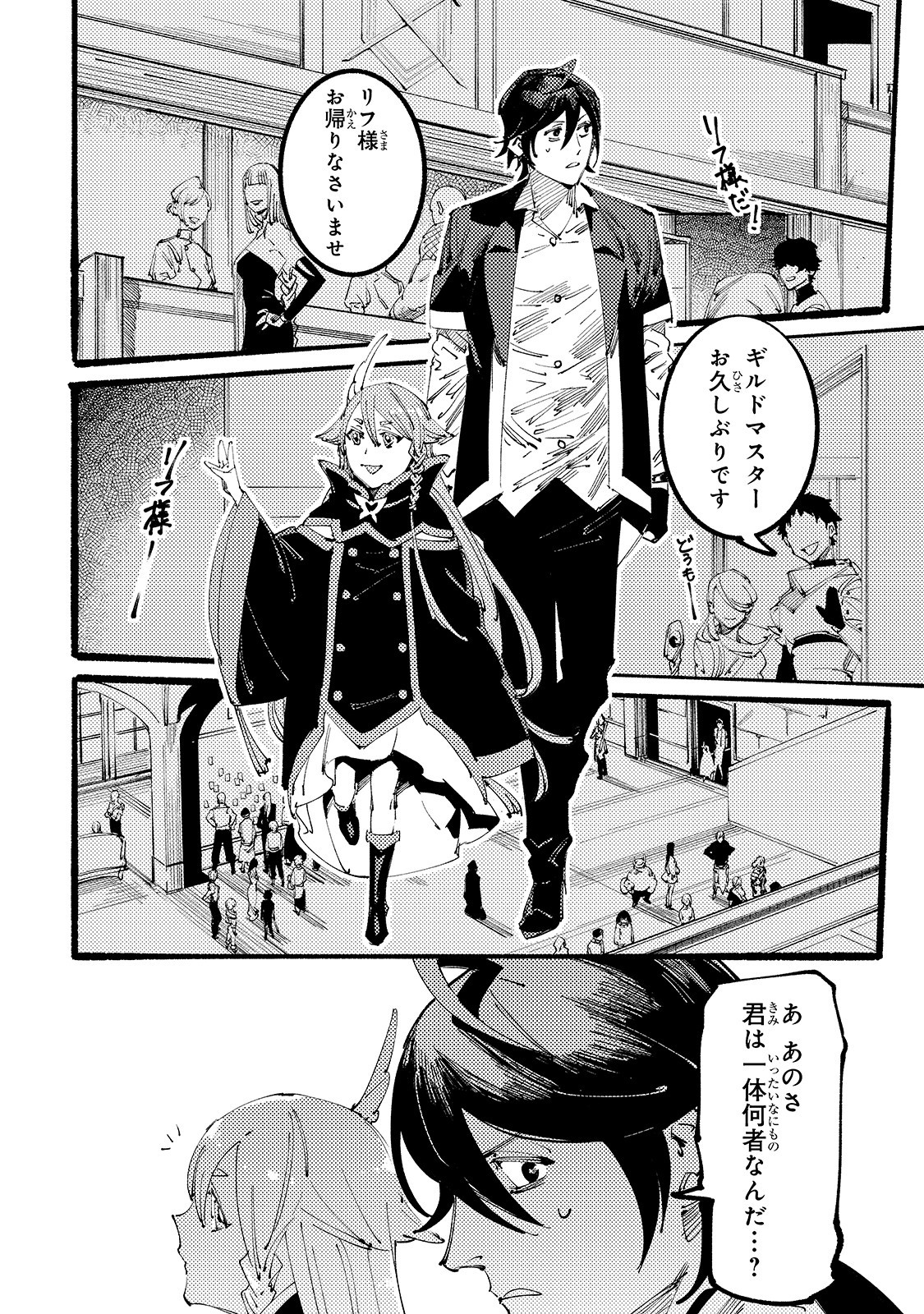 BURAKKU NA KISHIDAN NO DOREI GA HOWAITONA BOUKENSHA GIRUDO NI HIKINUKARETE S RANKU NI NARIMASHITA (MANGA) - raw - Chapter 3 - https://jpdd.ccdd.to/JPDD/burakkunakishidannodoreigahowaitonaboukenshagirudonihikinukaretesrankuninarimashitamanga/149710/lh5m24wonvz.jpg
