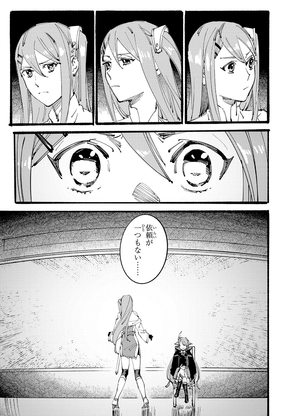 BURAKKU NA KISHIDAN NO DOREI GA HOWAITONA BOUKENSHA GIRUDO NI HIKINUKARETE S RANKU NI NARIMASHITA (MANGA) - raw - Chapter 3 - https://jpdd.ccdd.to/JPDD/burakkunakishidannodoreigahowaitonaboukenshagirudonihikinukaretesrankuninarimashitamanga/149710/rdjss53fcvb.jpg