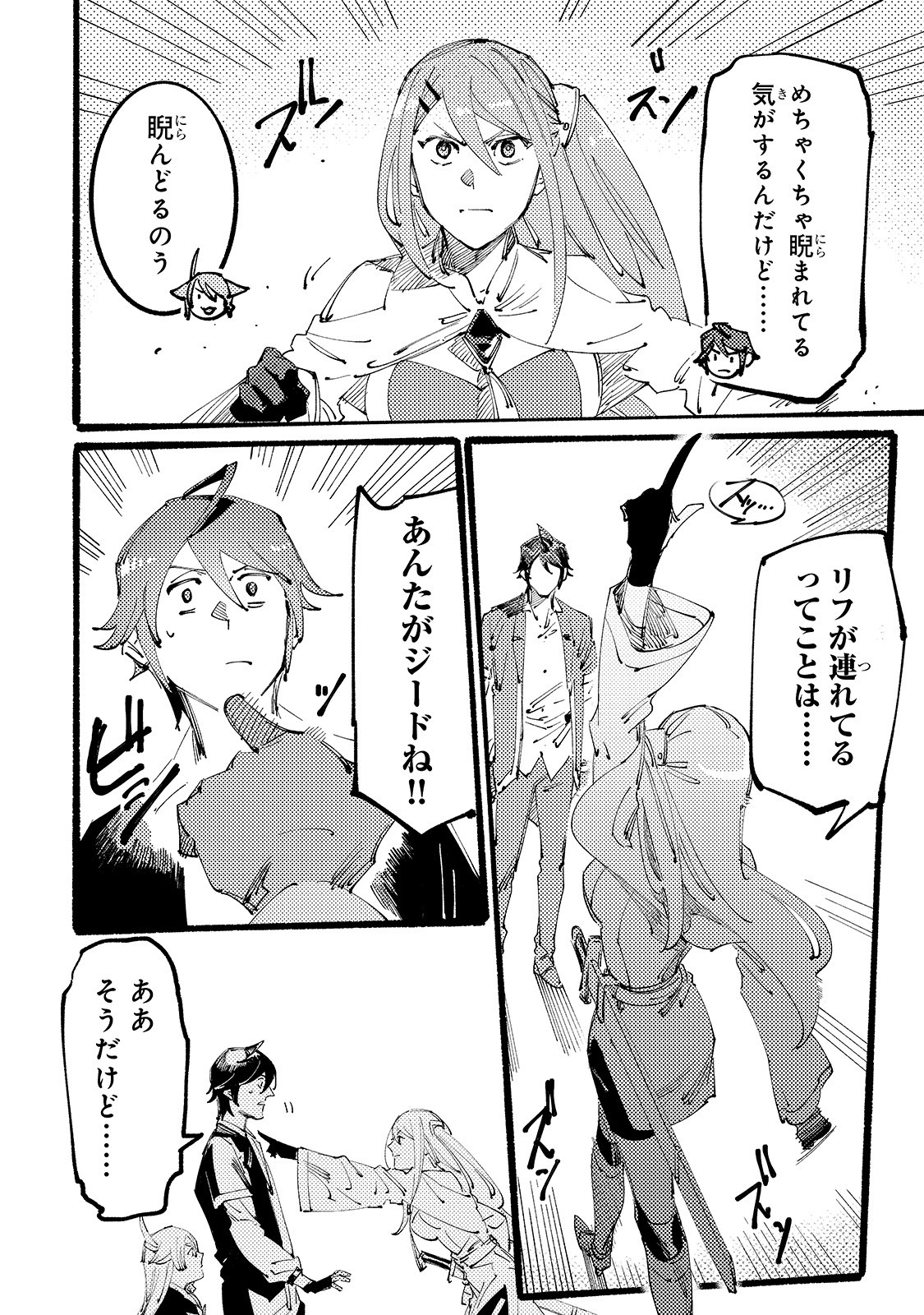 BURAKKU NA KISHIDAN NO DOREI GA HOWAITONA BOUKENSHA GIRUDO NI HIKINUKARETE S RANKU NI NARIMASHITA (MANGA) - raw - Chapter 3 - https://jpdd.ccdd.to/JPDD/burakkunakishidannodoreigahowaitonaboukenshagirudonihikinukaretesrankuninarimashitamanga/149710/rybwwbxiltp.jpg