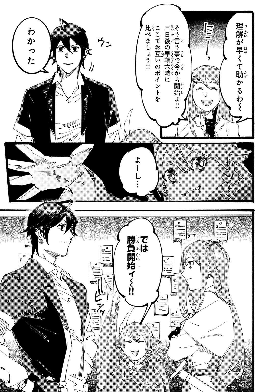 BURAKKU NA KISHIDAN NO DOREI GA HOWAITONA BOUKENSHA GIRUDO NI HIKINUKARETE S RANKU NI NARIMASHITA (MANGA) - raw - Chapter 3 - https://jpdd.ccdd.to/JPDD/burakkunakishidannodoreigahowaitonaboukenshagirudonihikinukaretesrankuninarimashitamanga/149710/sp35xpxu1m3.jpg