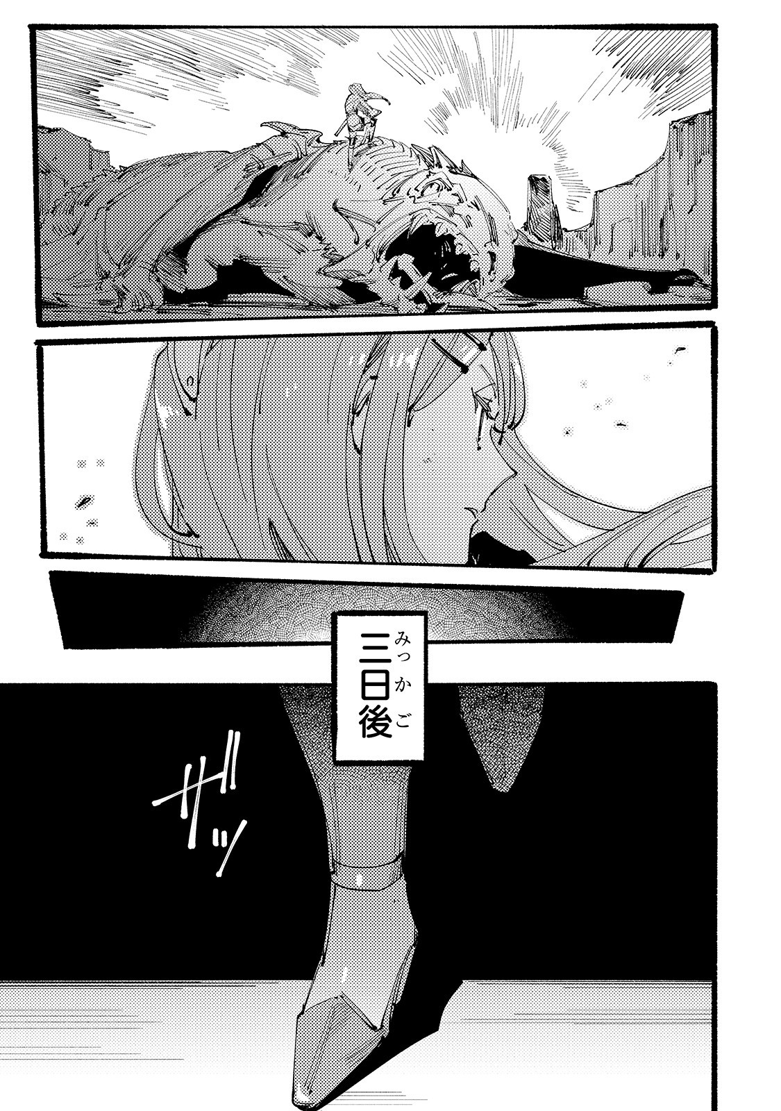 BURAKKU NA KISHIDAN NO DOREI GA HOWAITONA BOUKENSHA GIRUDO NI HIKINUKARETE S RANKU NI NARIMASHITA (MANGA) - raw - Chapter 3 - https://jpdd.ccdd.to/JPDD/burakkunakishidannodoreigahowaitonaboukenshagirudonihikinukaretesrankuninarimashitamanga/149710/wa5vojcaozn.jpg