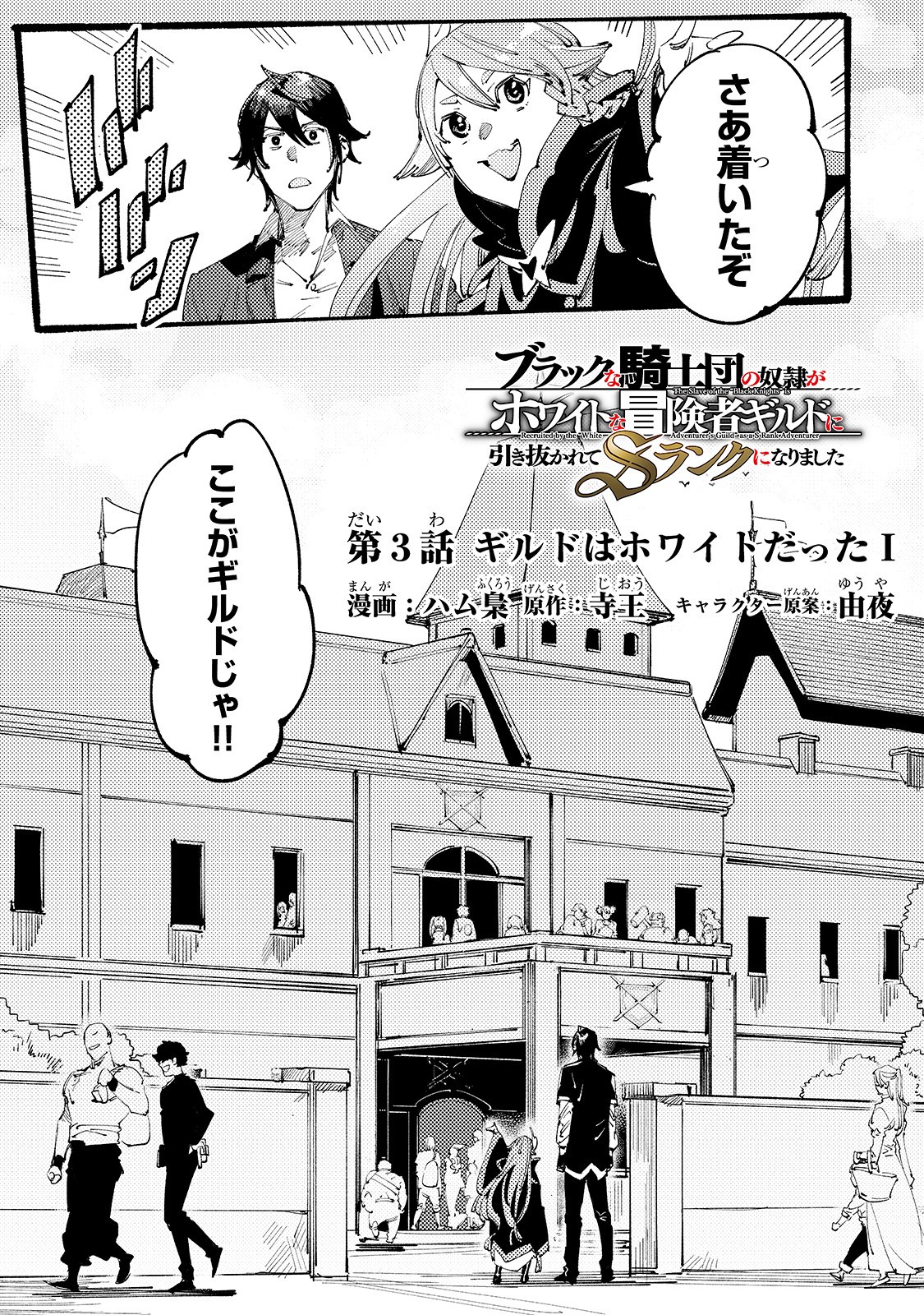 BURAKKU NA KISHIDAN NO DOREI GA HOWAITONA BOUKENSHA GIRUDO NI HIKINUKARETE S RANKU NI NARIMASHITA (MANGA) - raw - Chapter 3 - https://jpdd.ccdd.to/JPDD/burakkunakishidannodoreigahowaitonaboukenshagirudonihikinukaretesrankuninarimashitamanga/149710/wk3kksds4eb.jpg