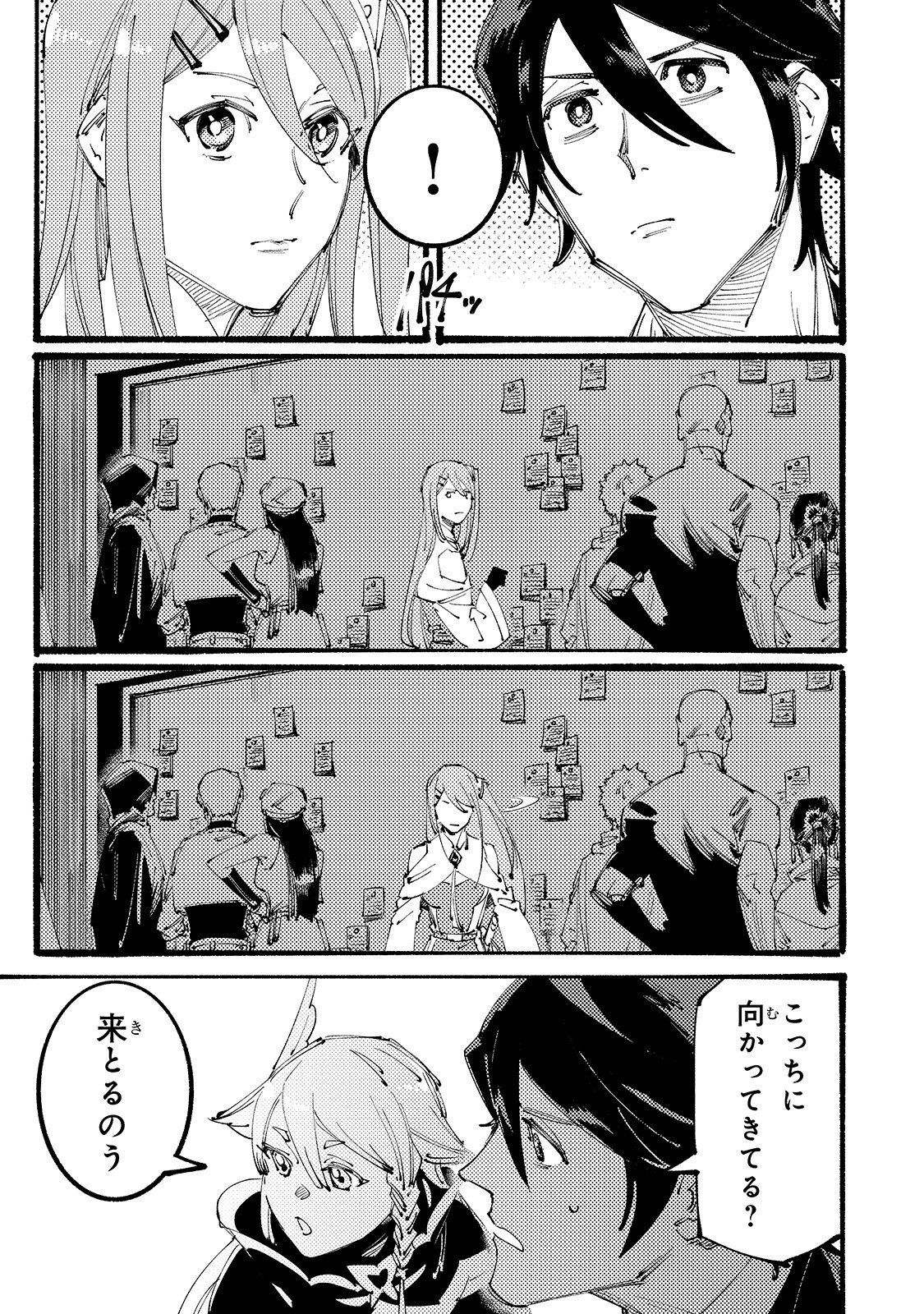 BURAKKU NA KISHIDAN NO DOREI GA HOWAITONA BOUKENSHA GIRUDO NI HIKINUKARETE S RANKU NI NARIMASHITA (MANGA) - raw - Chapter 3 - https://jpdd.ccdd.to/JPDD/burakkunakishidannodoreigahowaitonaboukenshagirudonihikinukaretesrankuninarimashitamanga/149710/xlhpj5gyfin.jpg