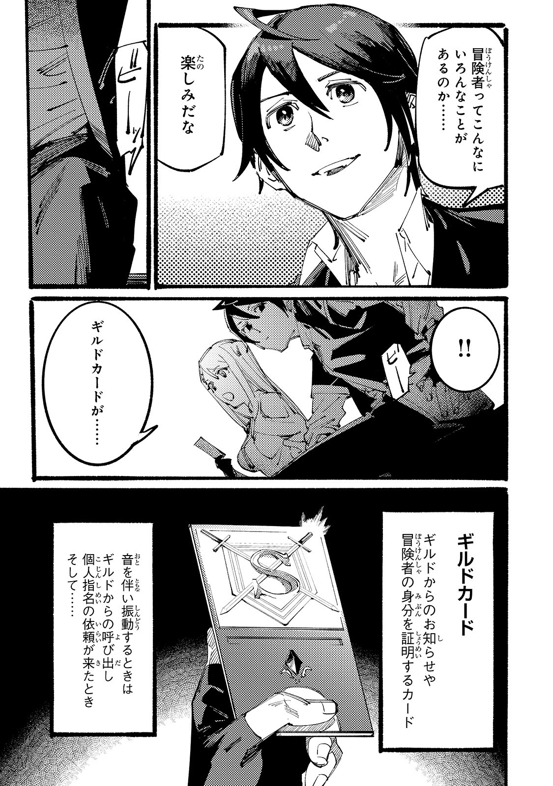 BURAKKU NA KISHIDAN NO DOREI GA HOWAITONA BOUKENSHA GIRUDO NI HIKINUKARETE S RANKU NI NARIMASHITA (MANGA) - raw - Chapter 4 - https://jpdd.ccdd.to/JPDD/burakkunakishidannodoreigahowaitonaboukenshagirudonihikinukaretesrankuninarimashitamanga/156728/1v1dv5i4yg1.jpg
