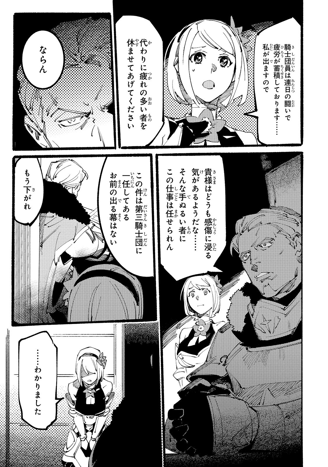 BURAKKU NA KISHIDAN NO DOREI GA HOWAITONA BOUKENSHA GIRUDO NI HIKINUKARETE S RANKU NI NARIMASHITA (MANGA) - raw - Chapter 4 - https://jpdd.ccdd.to/JPDD/burakkunakishidannodoreigahowaitonaboukenshagirudonihikinukaretesrankuninarimashitamanga/156728/2oqqkpvnyas.jpg