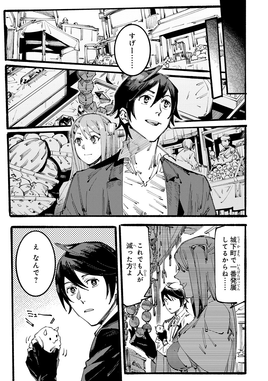 BURAKKU NA KISHIDAN NO DOREI GA HOWAITONA BOUKENSHA GIRUDO NI HIKINUKARETE S RANKU NI NARIMASHITA (MANGA) - raw - Chapter 4 - https://jpdd.ccdd.to/JPDD/burakkunakishidannodoreigahowaitonaboukenshagirudonihikinukaretesrankuninarimashitamanga/156728/5ob5bhrsdvn.jpg