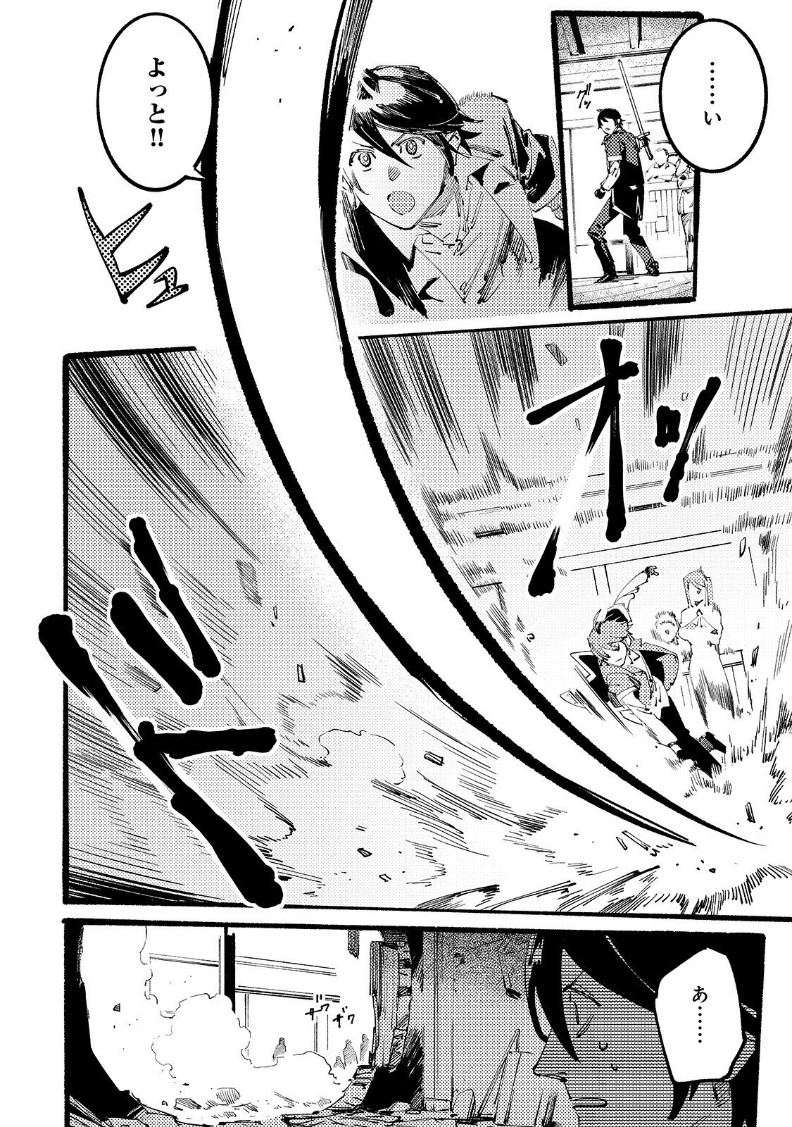 BURAKKU NA KISHIDAN NO DOREI GA HOWAITONA BOUKENSHA GIRUDO NI HIKINUKARETE S RANKU NI NARIMASHITA (MANGA) - raw - Chapter 4 - https://jpdd.ccdd.to/JPDD/burakkunakishidannodoreigahowaitonaboukenshagirudonihikinukaretesrankuninarimashitamanga/156728/dhm3pullg15.jpg