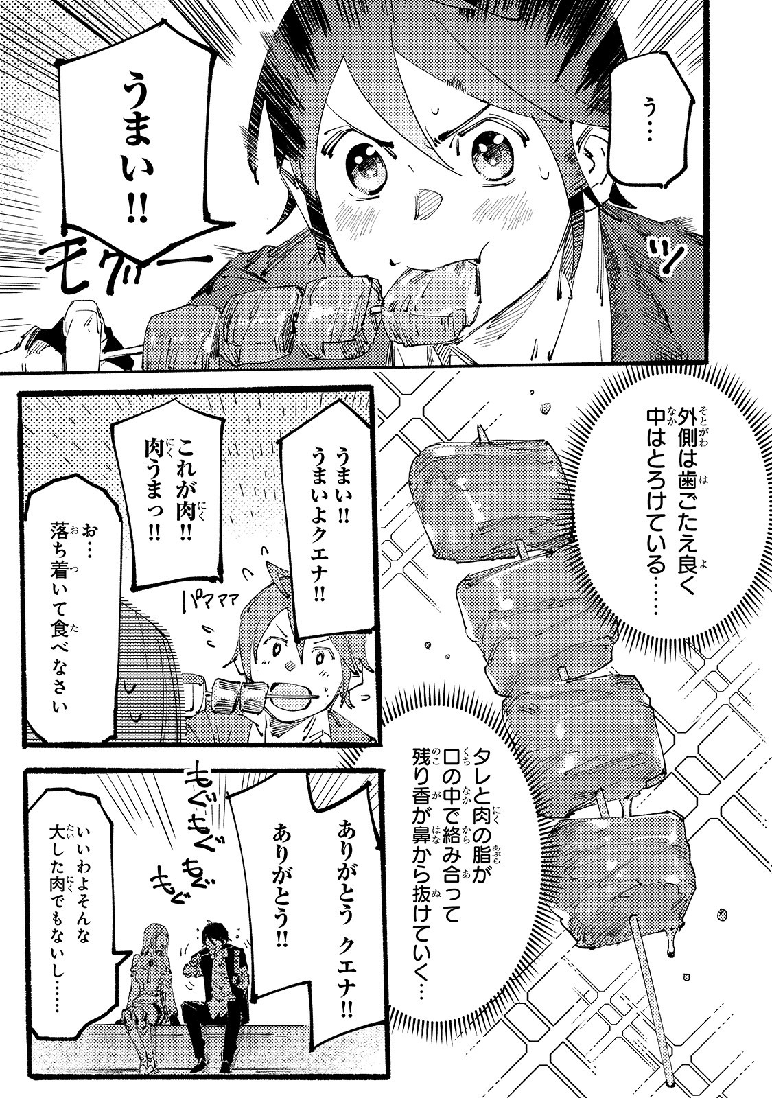 BURAKKU NA KISHIDAN NO DOREI GA HOWAITONA BOUKENSHA GIRUDO NI HIKINUKARETE S RANKU NI NARIMASHITA (MANGA) - raw - Chapter 4 - https://jpdd.ccdd.to/JPDD/burakkunakishidannodoreigahowaitonaboukenshagirudonihikinukaretesrankuninarimashitamanga/156728/eeevw0q3hyj.jpg