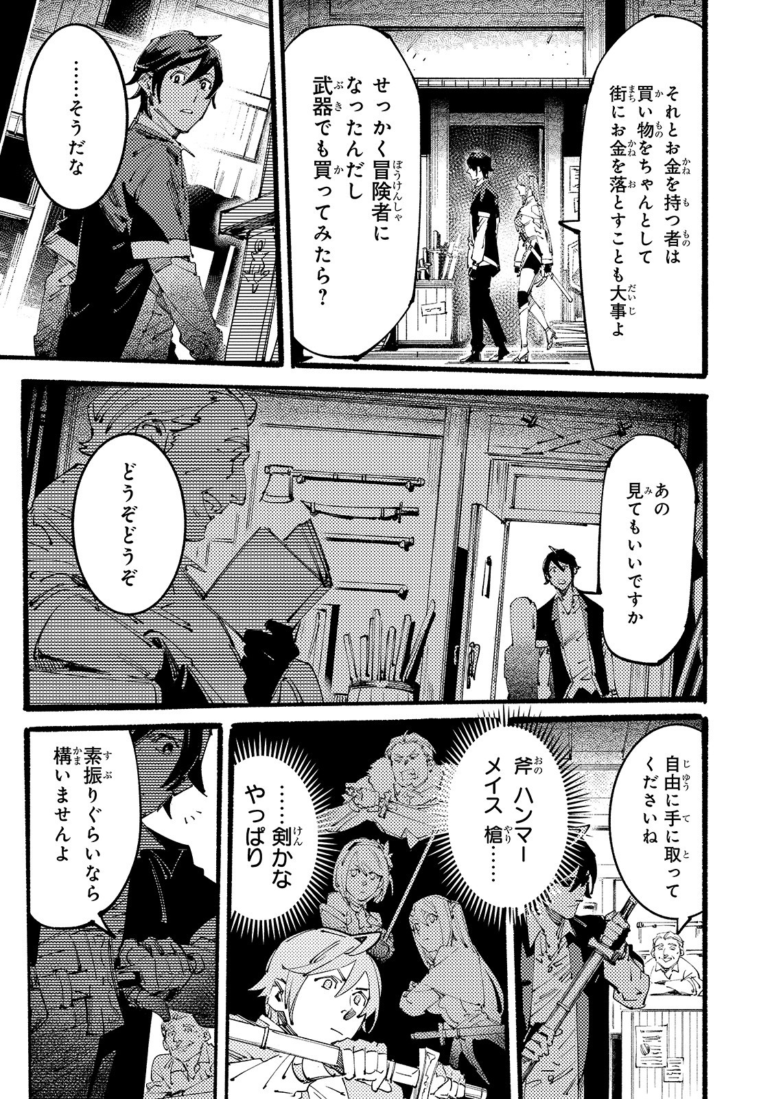BURAKKU NA KISHIDAN NO DOREI GA HOWAITONA BOUKENSHA GIRUDO NI HIKINUKARETE S RANKU NI NARIMASHITA (MANGA) - raw - Chapter 4 - https://jpdd.ccdd.to/JPDD/burakkunakishidannodoreigahowaitonaboukenshagirudonihikinukaretesrankuninarimashitamanga/156728/h54bhq3qllt.jpg