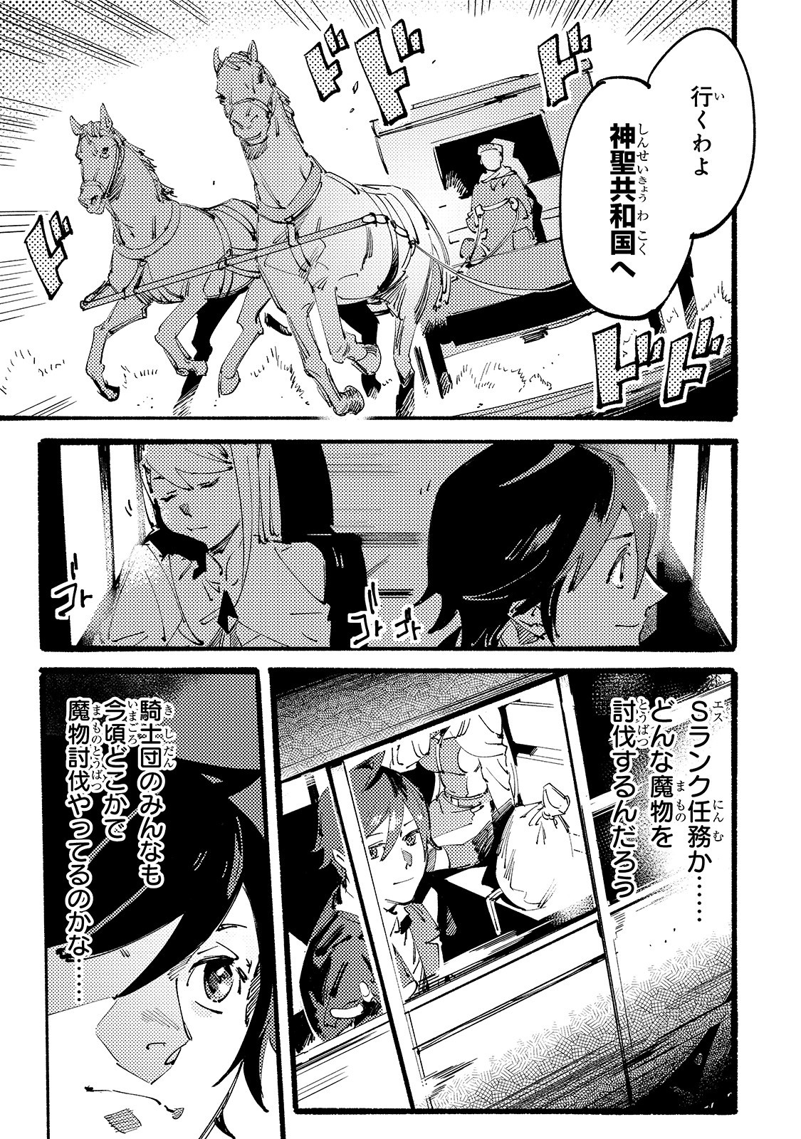 BURAKKU NA KISHIDAN NO DOREI GA HOWAITONA BOUKENSHA GIRUDO NI HIKINUKARETE S RANKU NI NARIMASHITA (MANGA) - raw - Chapter 4 - https://jpdd.ccdd.to/JPDD/burakkunakishidannodoreigahowaitonaboukenshagirudonihikinukaretesrankuninarimashitamanga/156728/k01fxv33p3a.jpg