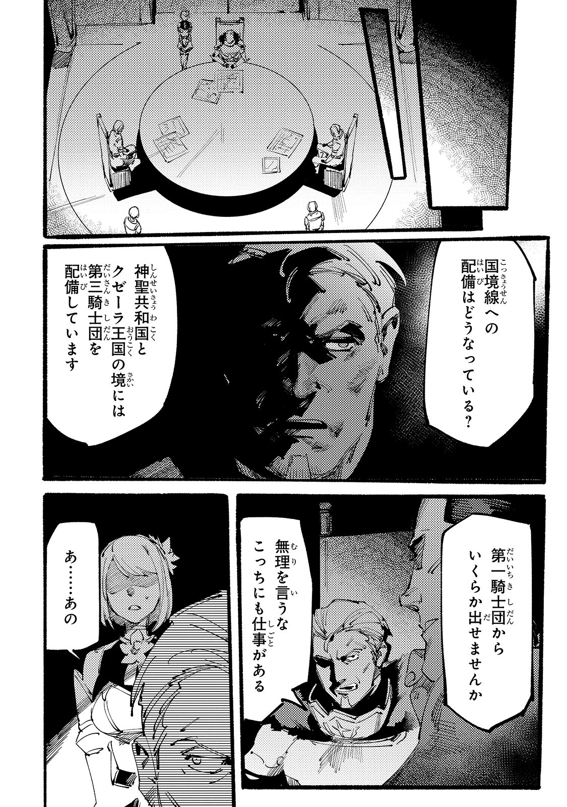 BURAKKU NA KISHIDAN NO DOREI GA HOWAITONA BOUKENSHA GIRUDO NI HIKINUKARETE S RANKU NI NARIMASHITA (MANGA) - raw - Chapter 4 - https://jpdd.ccdd.to/JPDD/burakkunakishidannodoreigahowaitonaboukenshagirudonihikinukaretesrankuninarimashitamanga/156728/qskyadtplab.jpg