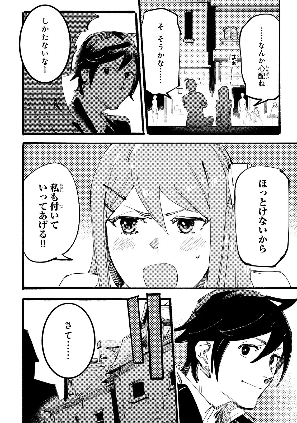 BURAKKU NA KISHIDAN NO DOREI GA HOWAITONA BOUKENSHA GIRUDO NI HIKINUKARETE S RANKU NI NARIMASHITA (MANGA) - raw - Chapter 4 - https://jpdd.ccdd.to/JPDD/burakkunakishidannodoreigahowaitonaboukenshagirudonihikinukaretesrankuninarimashitamanga/156728/qxno1x4fbxw.jpg