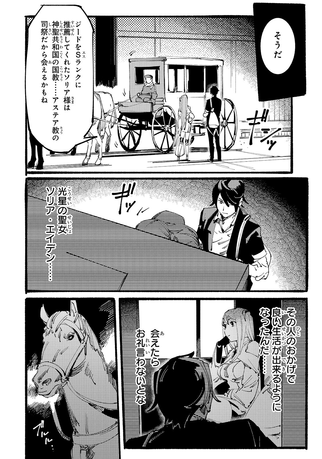 BURAKKU NA KISHIDAN NO DOREI GA HOWAITONA BOUKENSHA GIRUDO NI HIKINUKARETE S RANKU NI NARIMASHITA (MANGA) - raw - Chapter 4 - https://jpdd.ccdd.to/JPDD/burakkunakishidannodoreigahowaitonaboukenshagirudonihikinukaretesrankuninarimashitamanga/156728/uzpfcnn5qq0.jpg