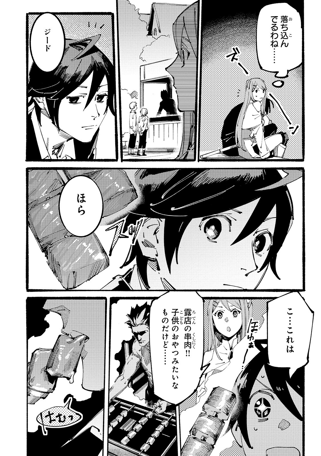 BURAKKU NA KISHIDAN NO DOREI GA HOWAITONA BOUKENSHA GIRUDO NI HIKINUKARETE S RANKU NI NARIMASHITA (MANGA) - raw - Chapter 4 - https://jpdd.ccdd.to/JPDD/burakkunakishidannodoreigahowaitonaboukenshagirudonihikinukaretesrankuninarimashitamanga/156728/vzbluhgsufy.jpg
