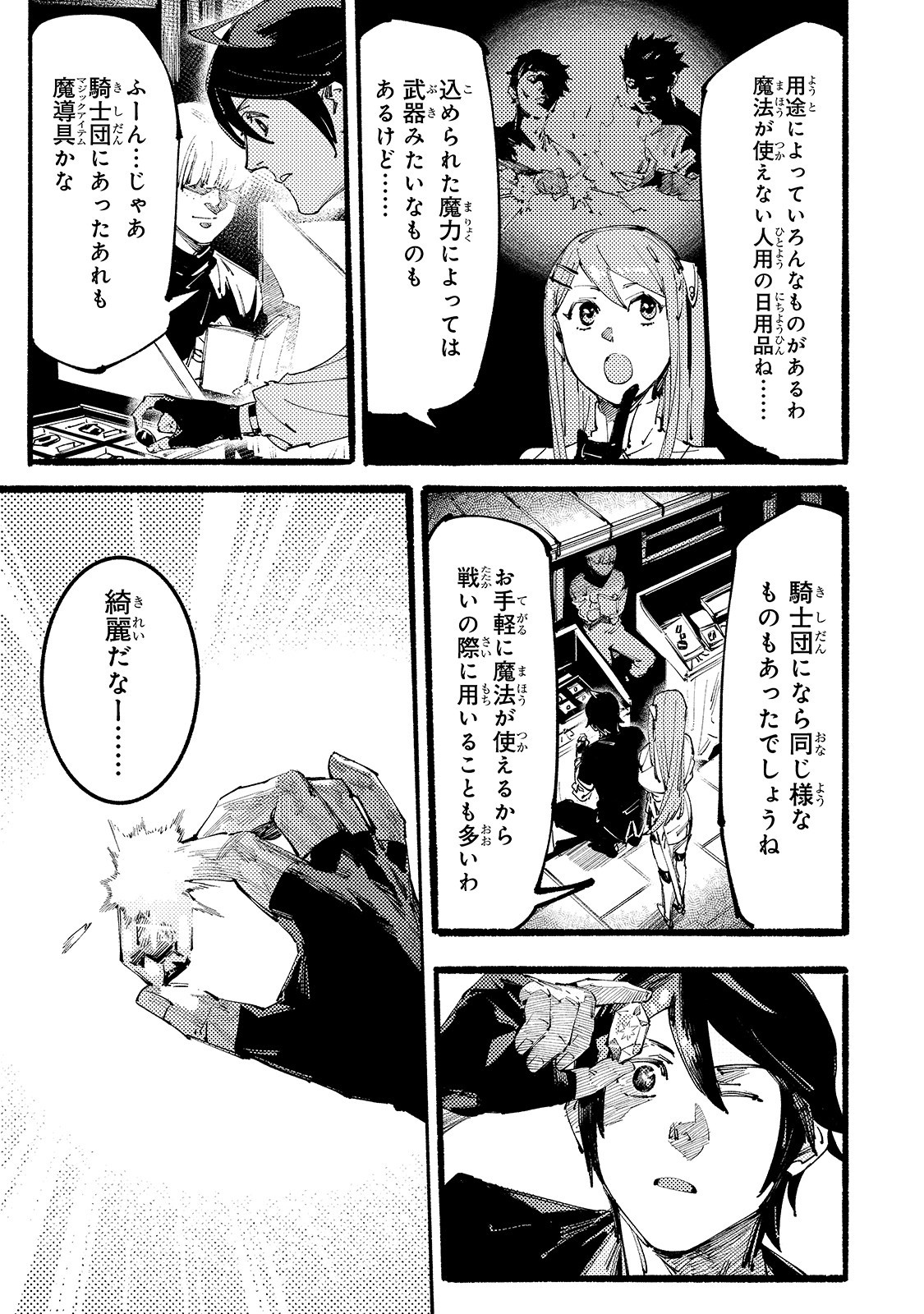 BURAKKU NA KISHIDAN NO DOREI GA HOWAITONA BOUKENSHA GIRUDO NI HIKINUKARETE S RANKU NI NARIMASHITA (MANGA) - raw - Chapter 4 - https://jpdd.ccdd.to/JPDD/burakkunakishidannodoreigahowaitonaboukenshagirudonihikinukaretesrankuninarimashitamanga/156728/xnzcxqfdtfm.jpg