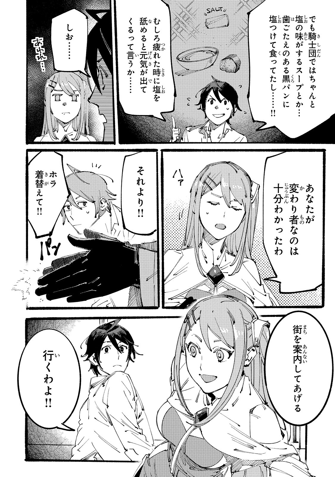 BURAKKU NA KISHIDAN NO DOREI GA HOWAITONA BOUKENSHA GIRUDO NI HIKINUKARETE S RANKU NI NARIMASHITA (MANGA) - raw - Chapter 4 - https://jpdd.ccdd.to/JPDD/burakkunakishidannodoreigahowaitonaboukenshagirudonihikinukaretesrankuninarimashitamanga/156728/z5woa2ckxjf.jpg