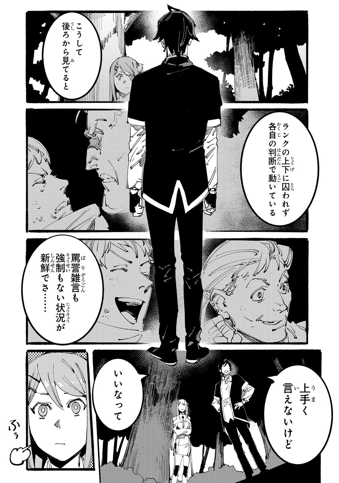 BURAKKU NA KISHIDAN NO DOREI GA HOWAITONA BOUKENSHA GIRUDO NI HIKINUKARETE S RANKU NI NARIMASHITA (MANGA) - raw - Chapter 5 - https://jpdd.ccdd.to/JPDD/burakkunakishidannodoreigahowaitonaboukenshagirudonihikinukaretesrankuninarimashitamanga/158630/0nwntwe5d0b.jpg