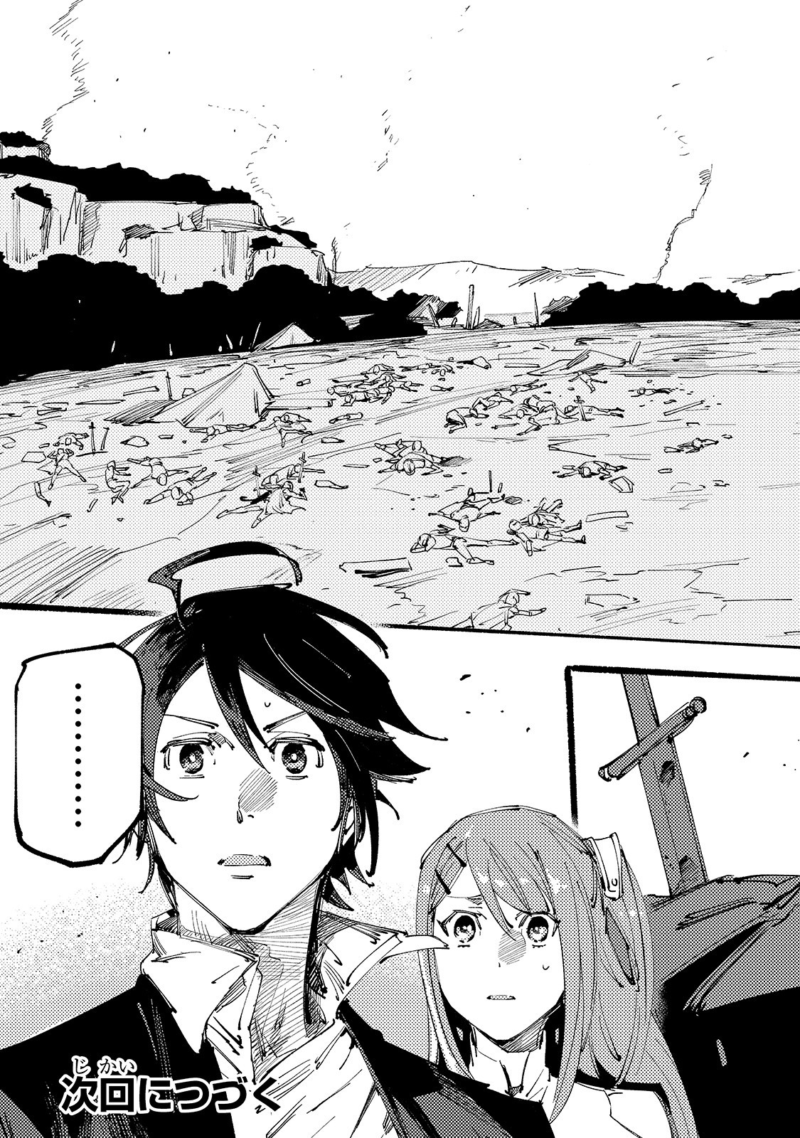 BURAKKU NA KISHIDAN NO DOREI GA HOWAITONA BOUKENSHA GIRUDO NI HIKINUKARETE S RANKU NI NARIMASHITA (MANGA) - raw - Chapter 5 - https://jpdd.ccdd.to/JPDD/burakkunakishidannodoreigahowaitonaboukenshagirudonihikinukaretesrankuninarimashitamanga/158630/552e0v1zbop.jpg