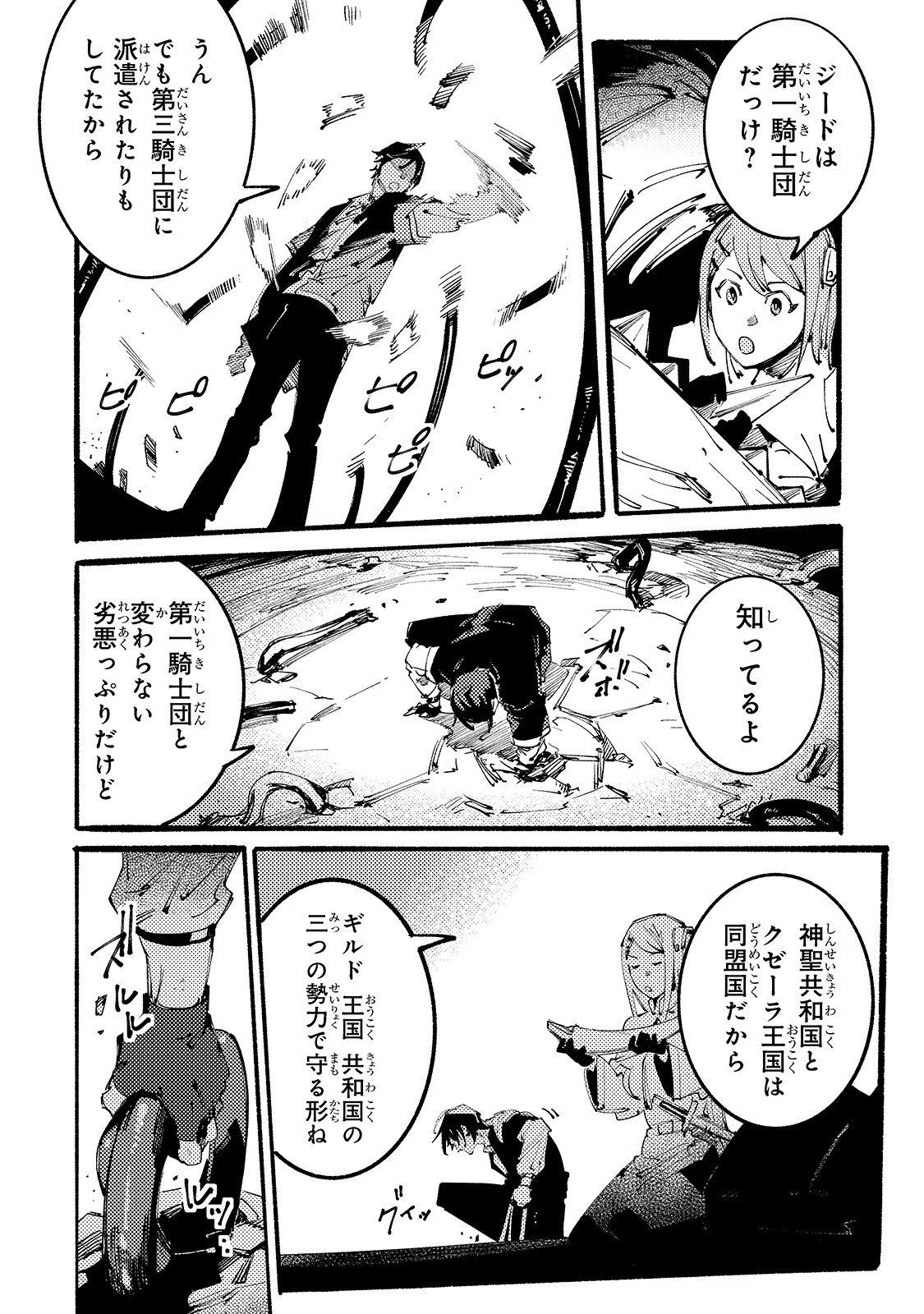 BURAKKU NA KISHIDAN NO DOREI GA HOWAITONA BOUKENSHA GIRUDO NI HIKINUKARETE S RANKU NI NARIMASHITA (MANGA) - raw - Chapter 5 - https://jpdd.ccdd.to/JPDD/burakkunakishidannodoreigahowaitonaboukenshagirudonihikinukaretesrankuninarimashitamanga/158630/5lzhiiedta5.jpg